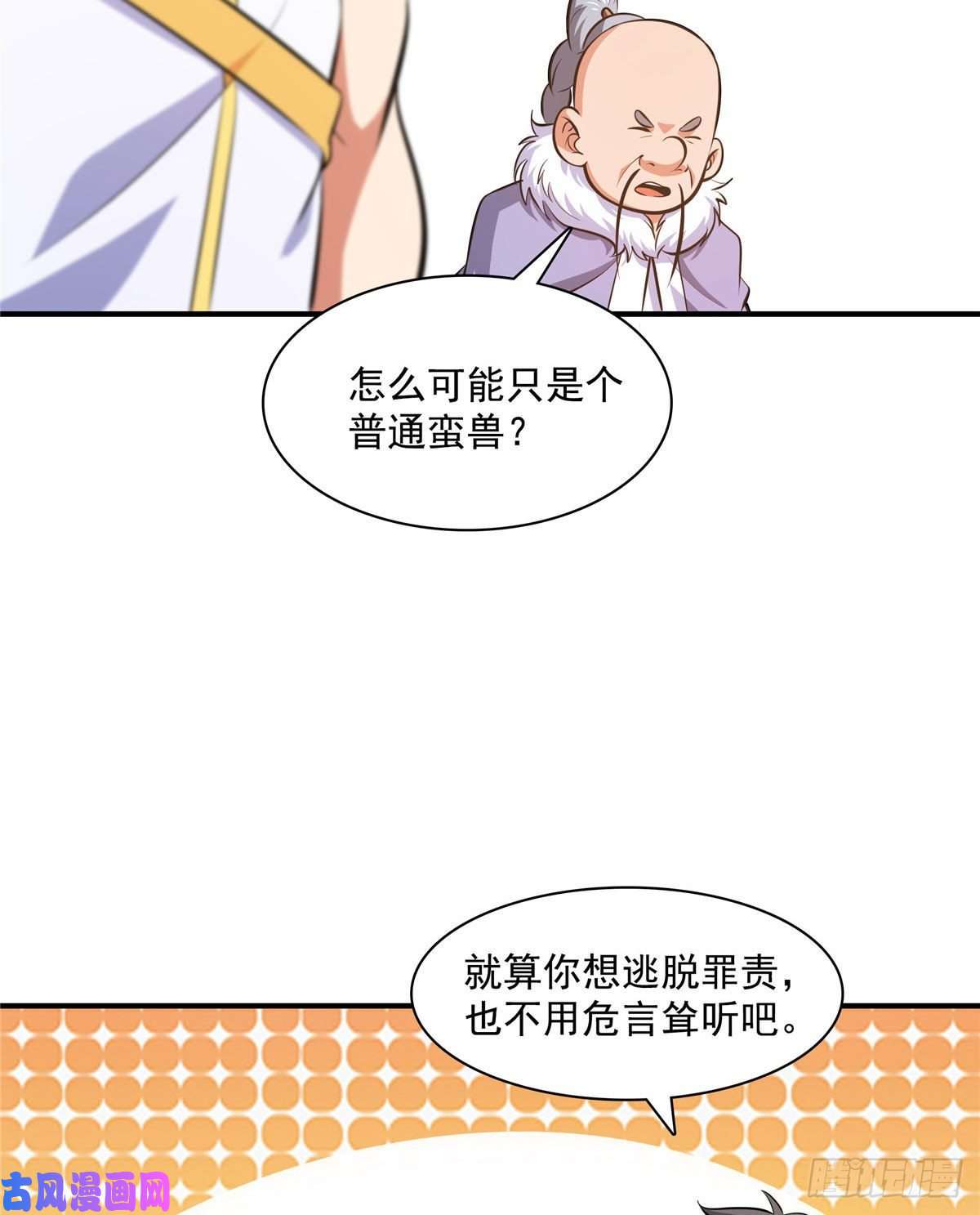 天道图书馆142 云电古雀