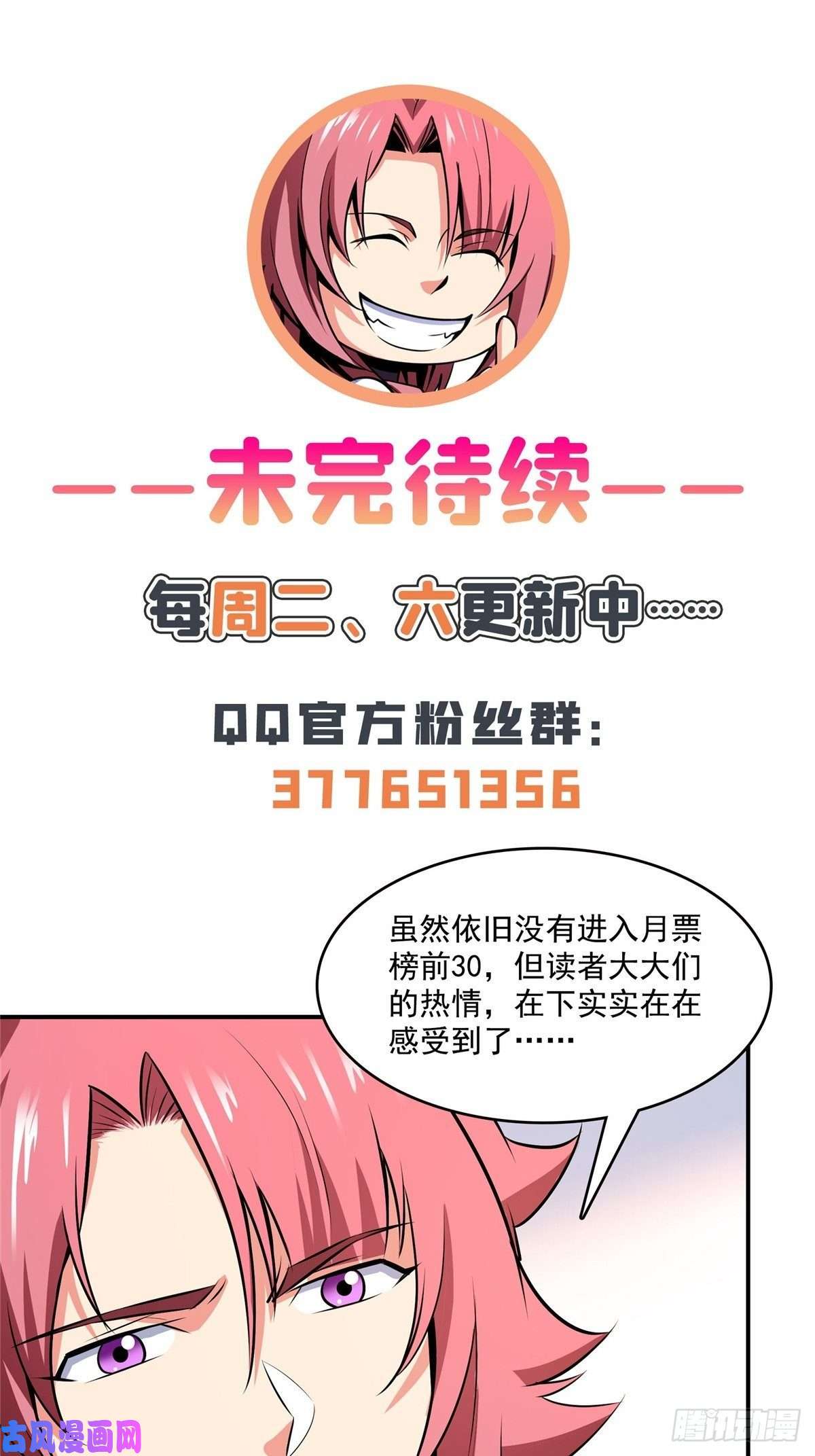 天道图书馆142 云电古雀