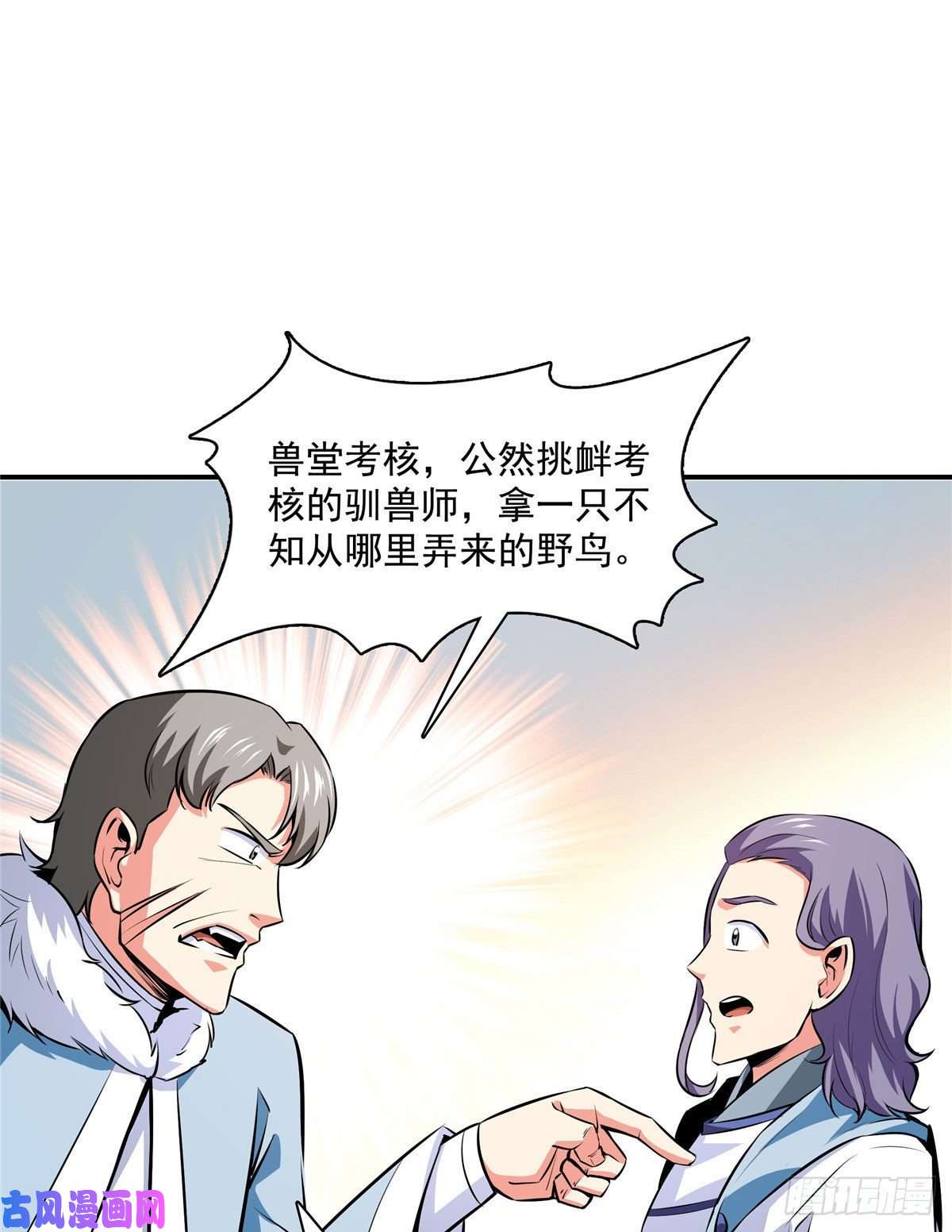 天道图书馆142 云电古雀