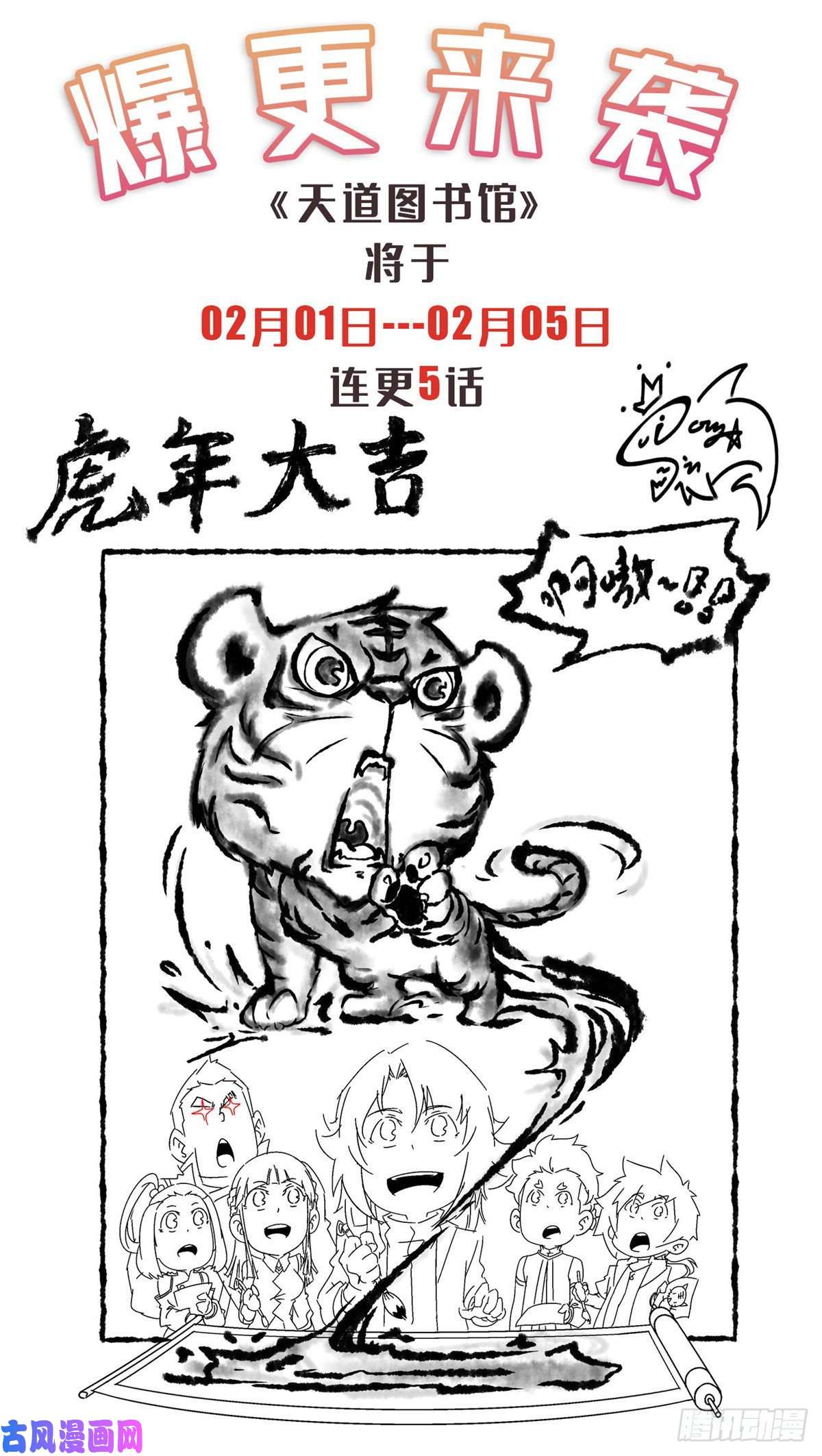 天道图书馆142 云电古雀