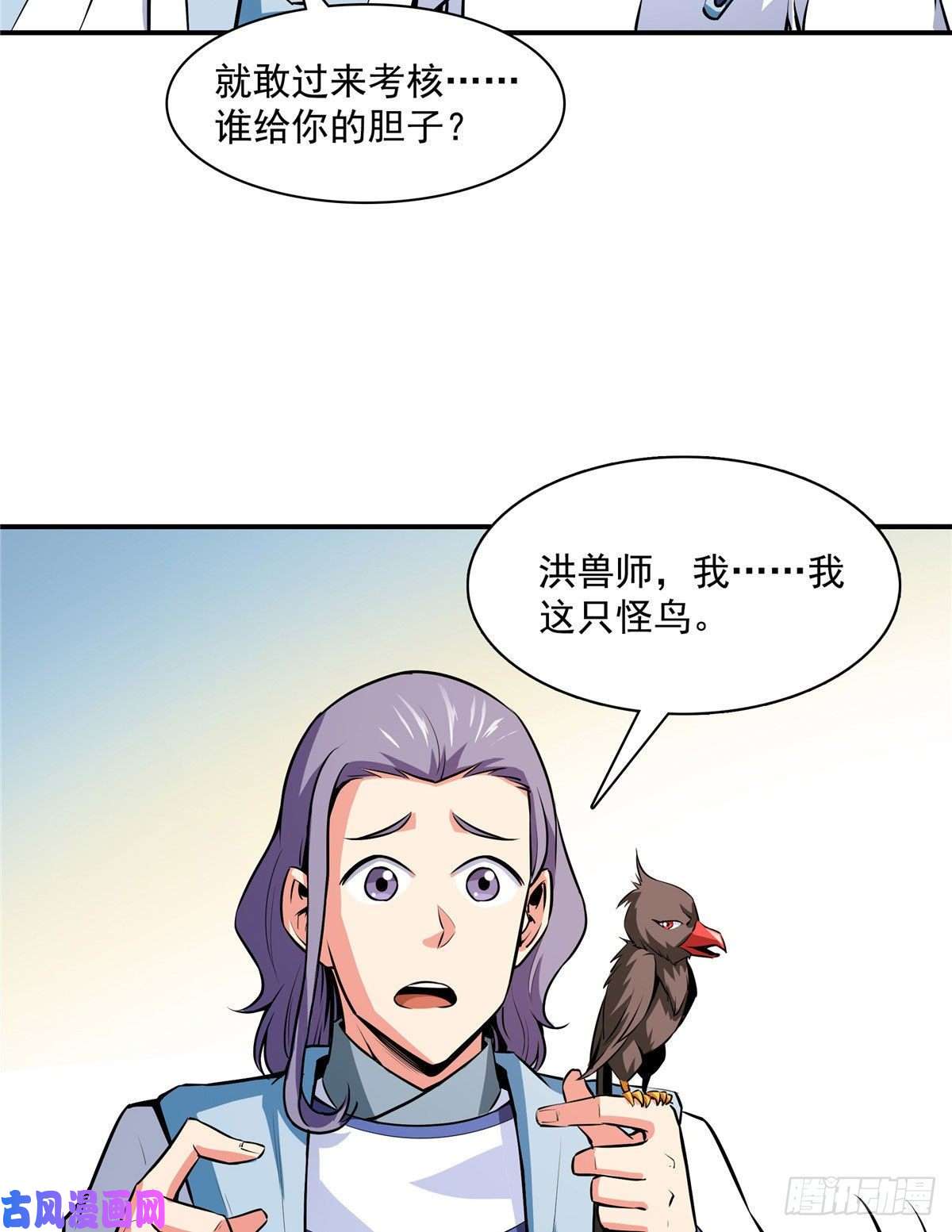 天道图书馆142 云电古雀