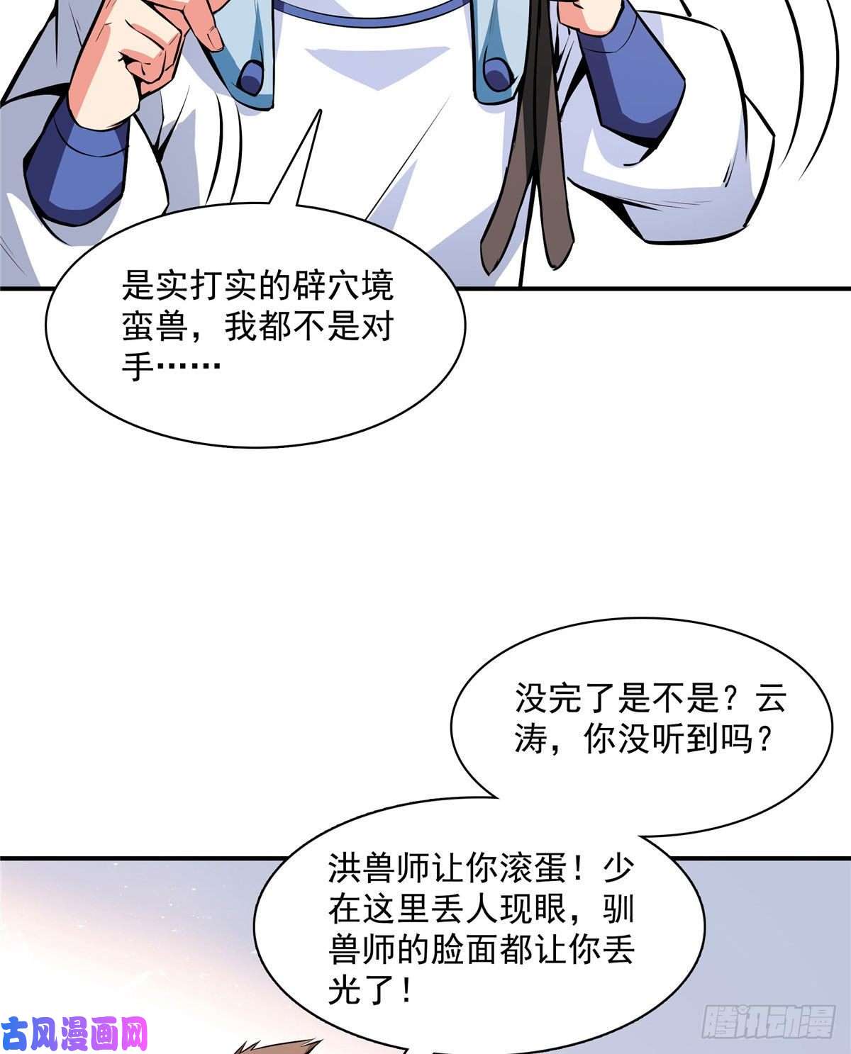 天道图书馆142 云电古雀