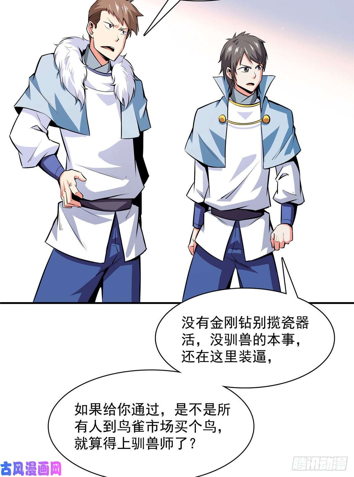 天道图书馆142 云电古雀