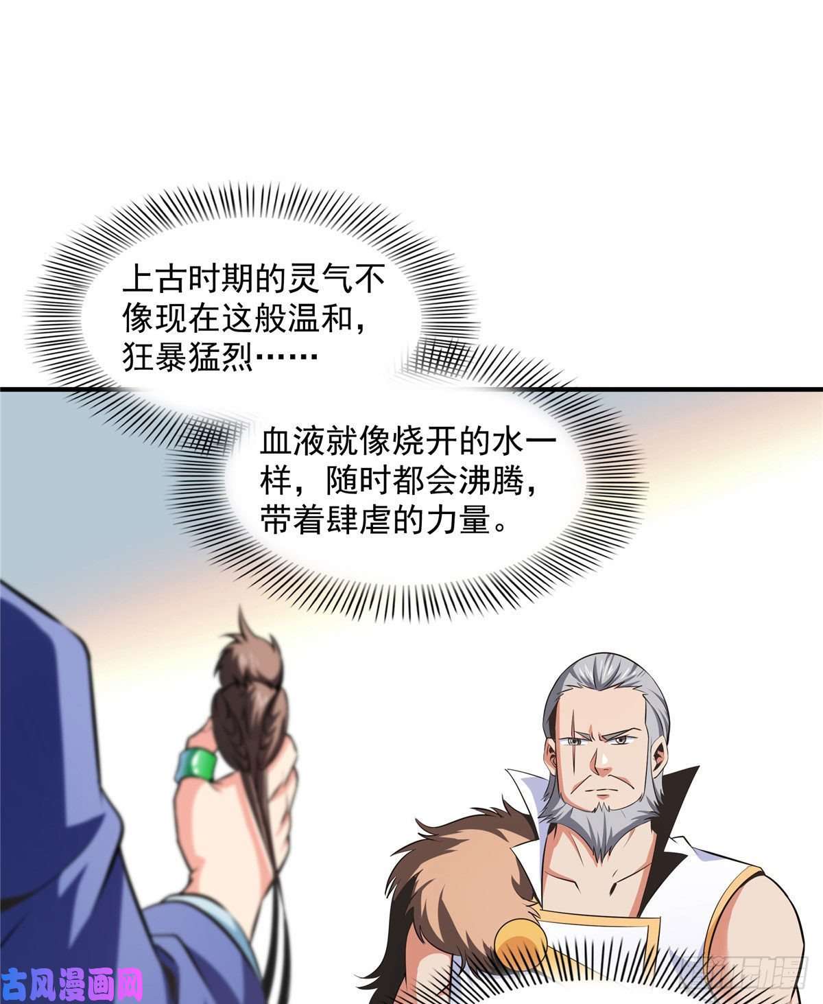 天道图书馆143 莫雨小姐的挑战