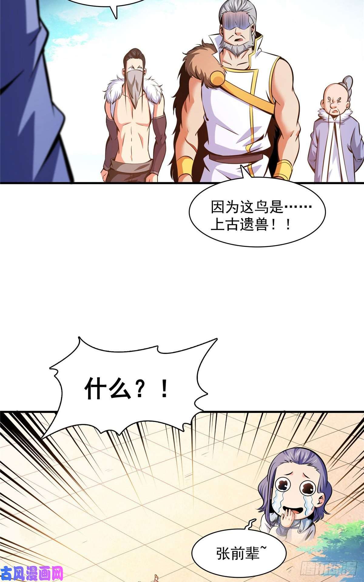 天道图书馆143 莫雨小姐的挑战