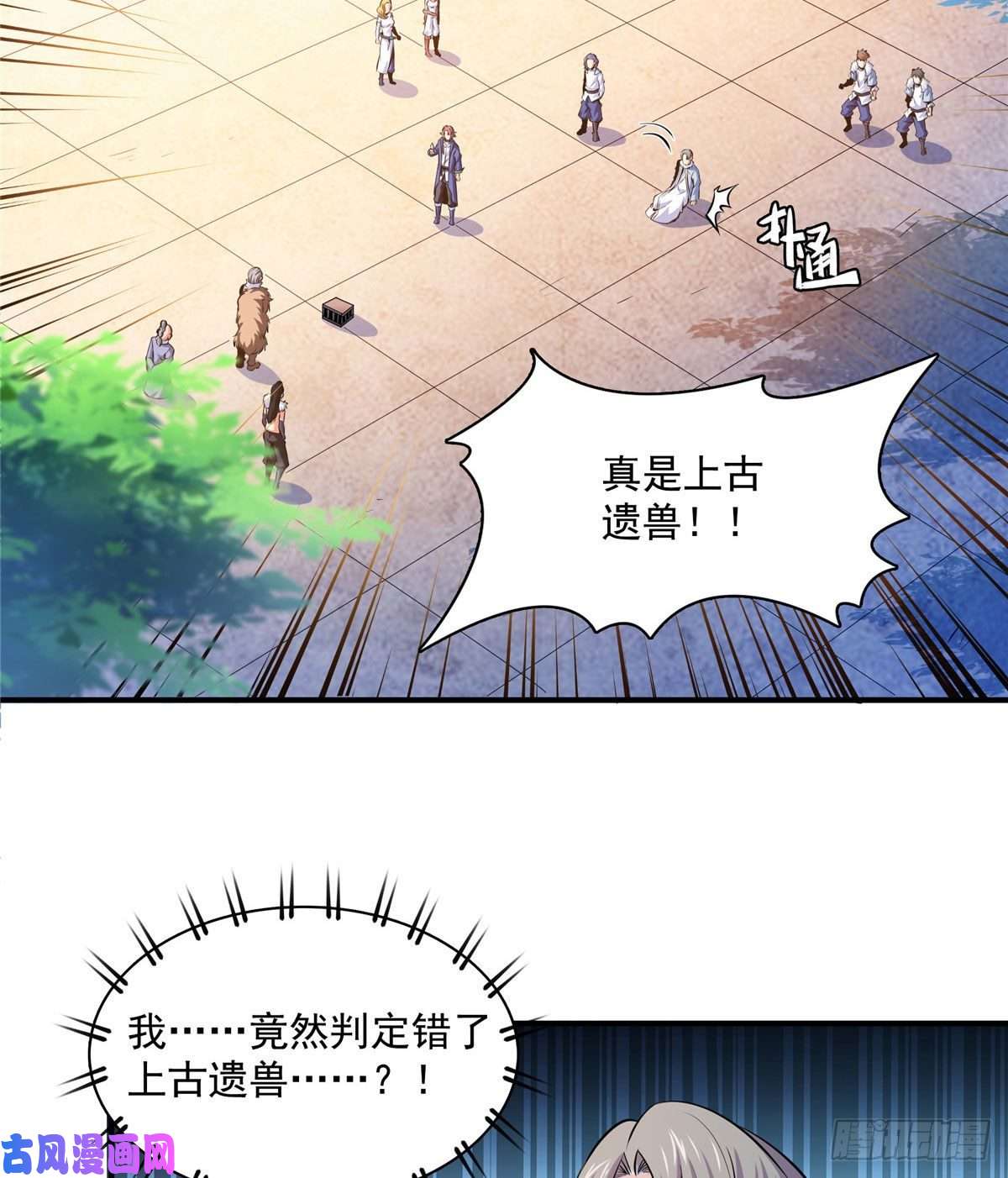 天道图书馆143 莫雨小姐的挑战
