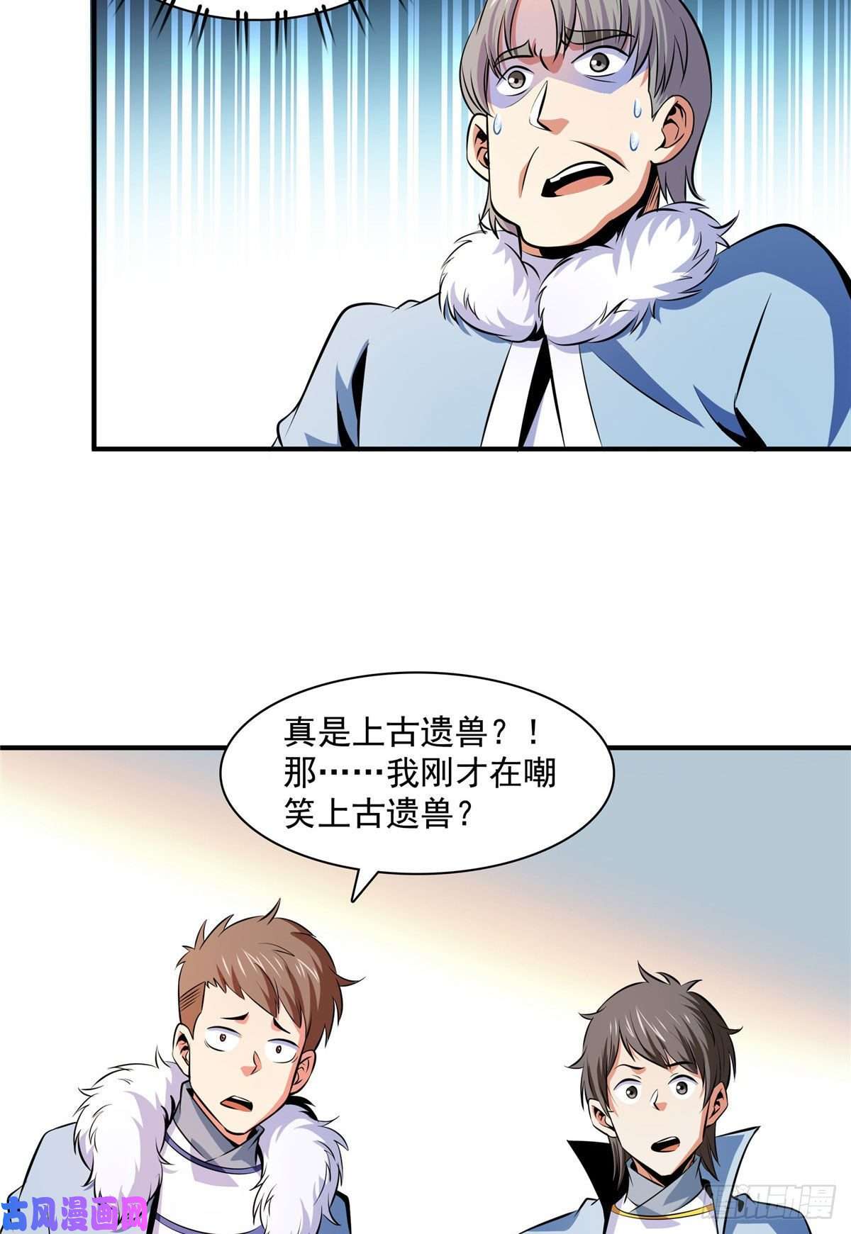 天道图书馆143 莫雨小姐的挑战