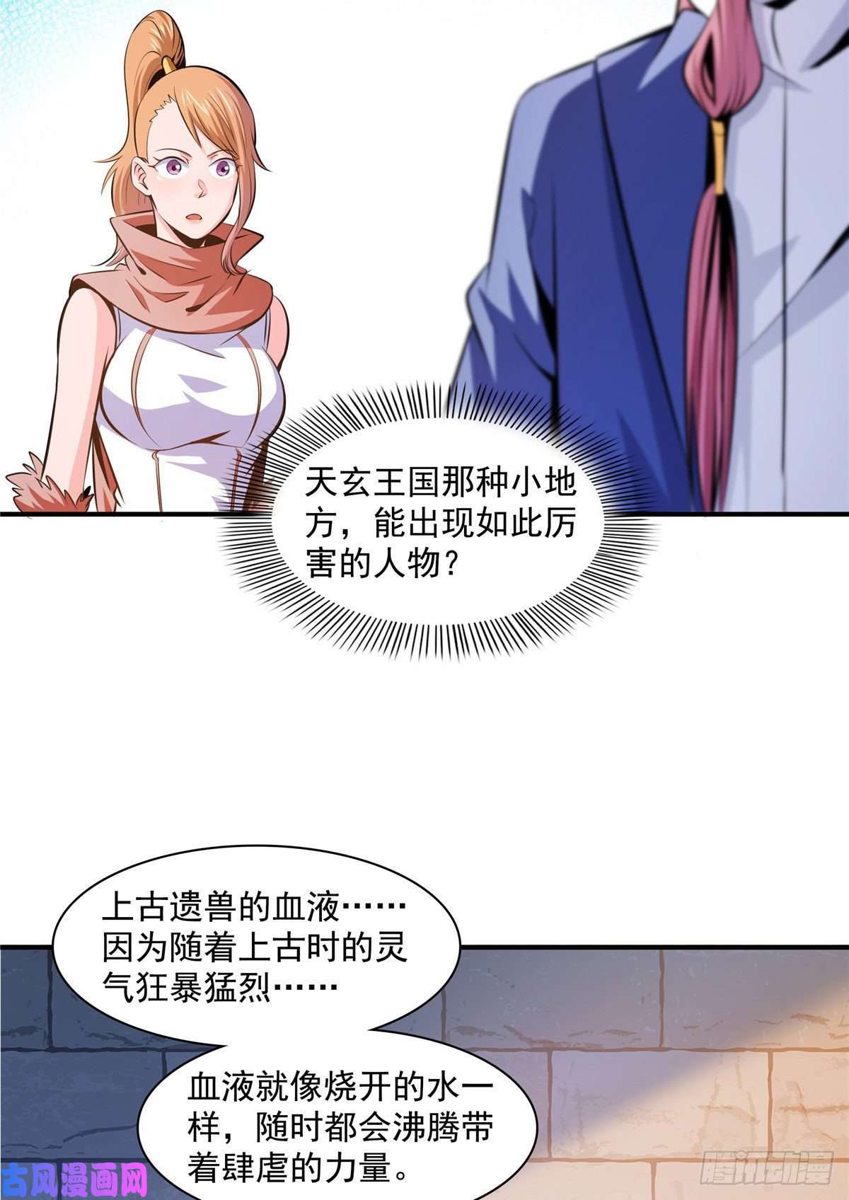 天道图书馆143 莫雨小姐的挑战