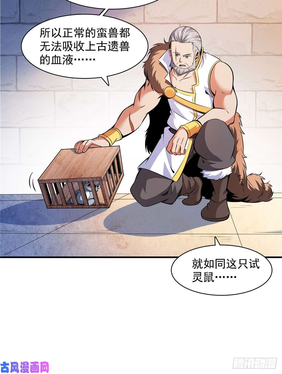 天道图书馆143 莫雨小姐的挑战