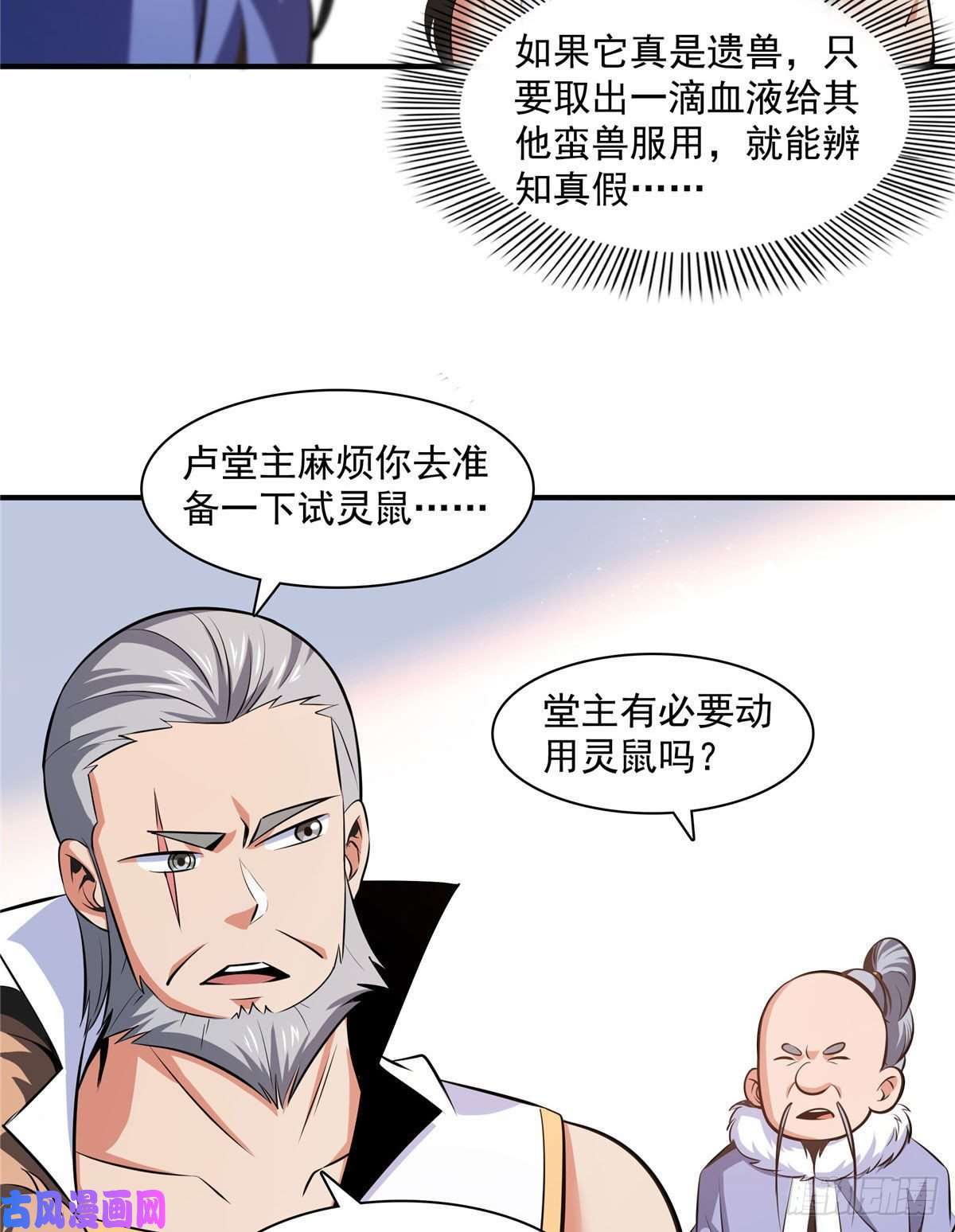天道图书馆143 莫雨小姐的挑战