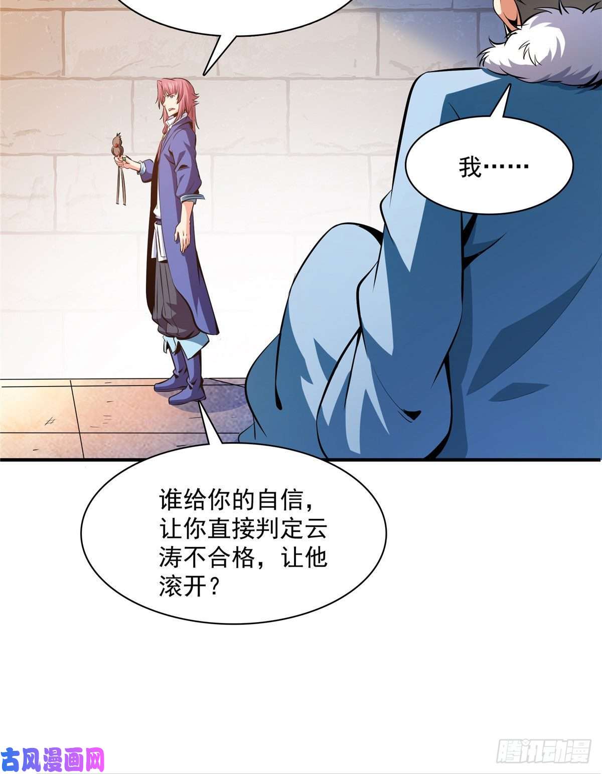 天道图书馆143 莫雨小姐的挑战
