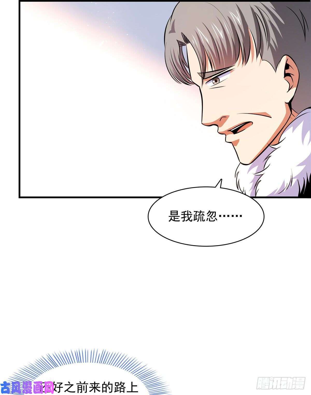 天道图书馆143 莫雨小姐的挑战