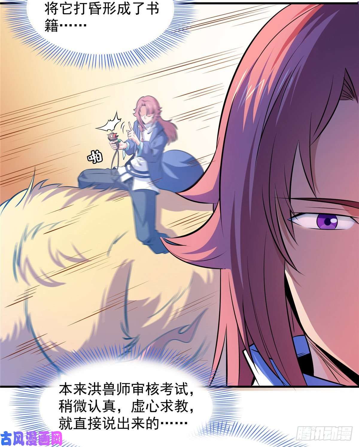 天道图书馆143 莫雨小姐的挑战