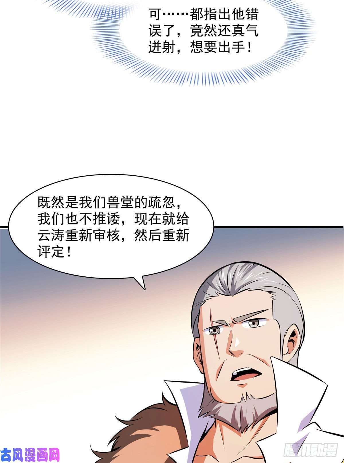 天道图书馆143 莫雨小姐的挑战