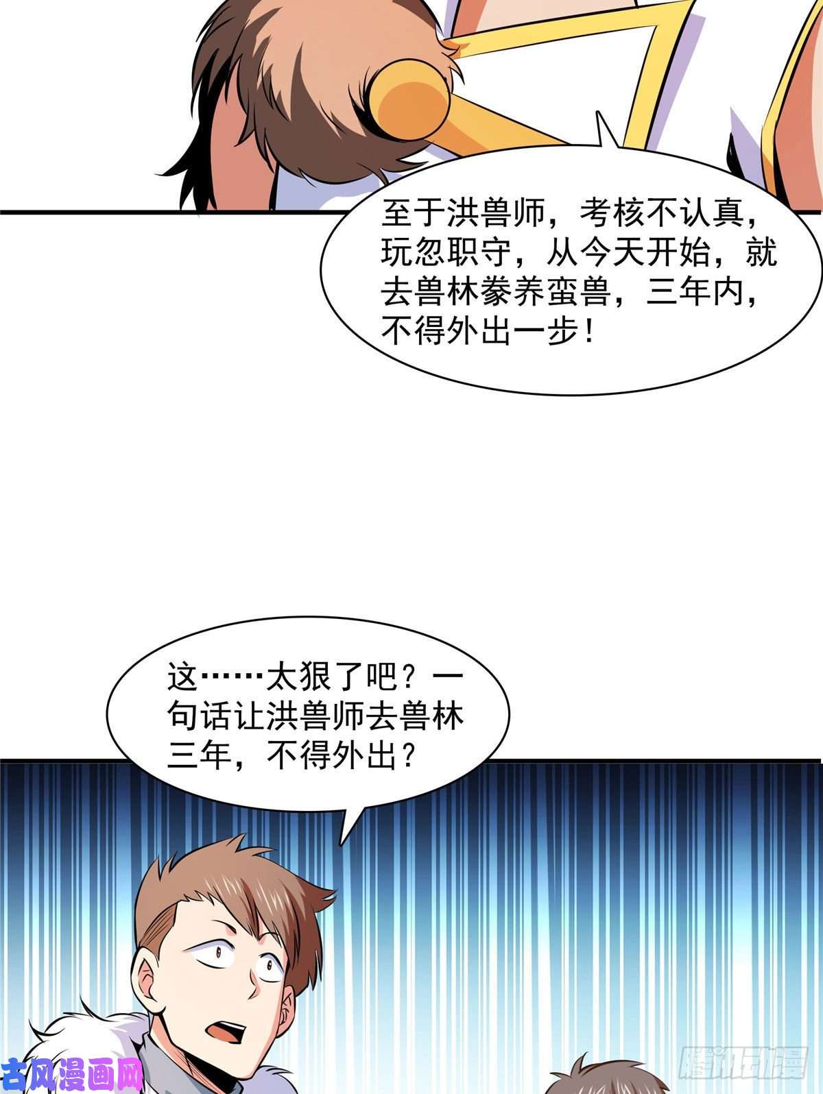 天道图书馆143 莫雨小姐的挑战