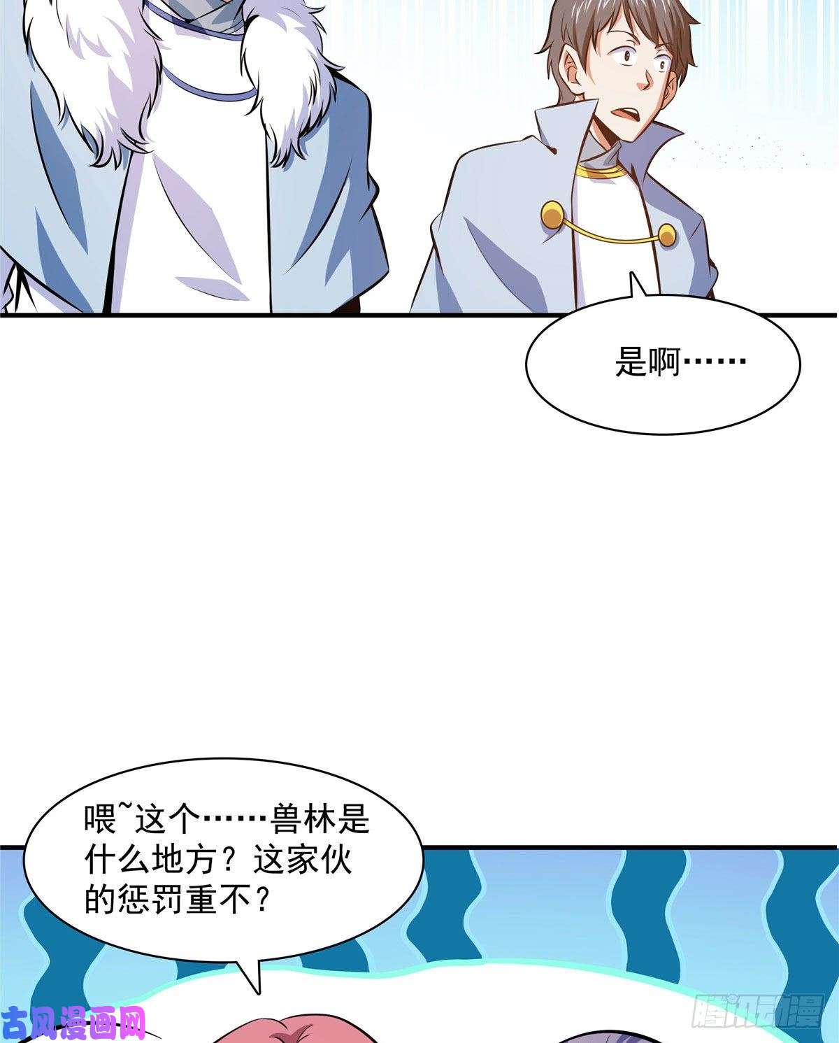 天道图书馆143 莫雨小姐的挑战