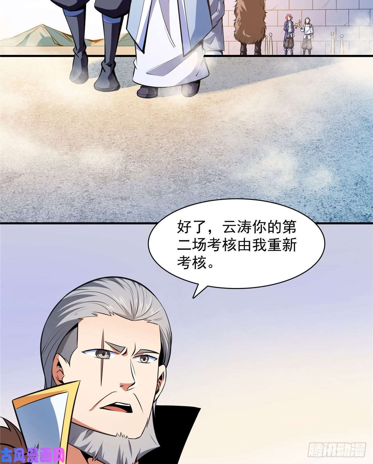天道图书馆143 莫雨小姐的挑战