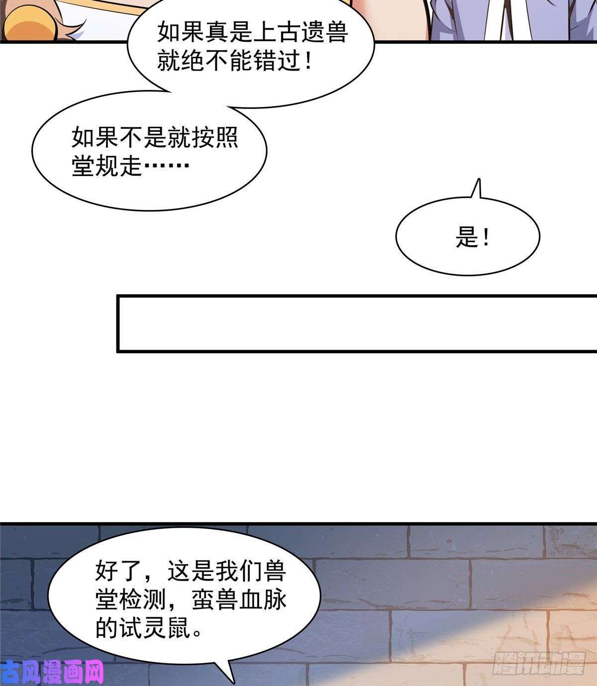 天道图书馆143 莫雨小姐的挑战
