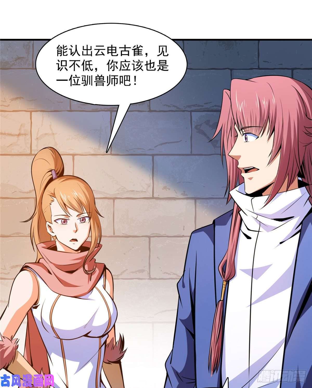 天道图书馆143 莫雨小姐的挑战