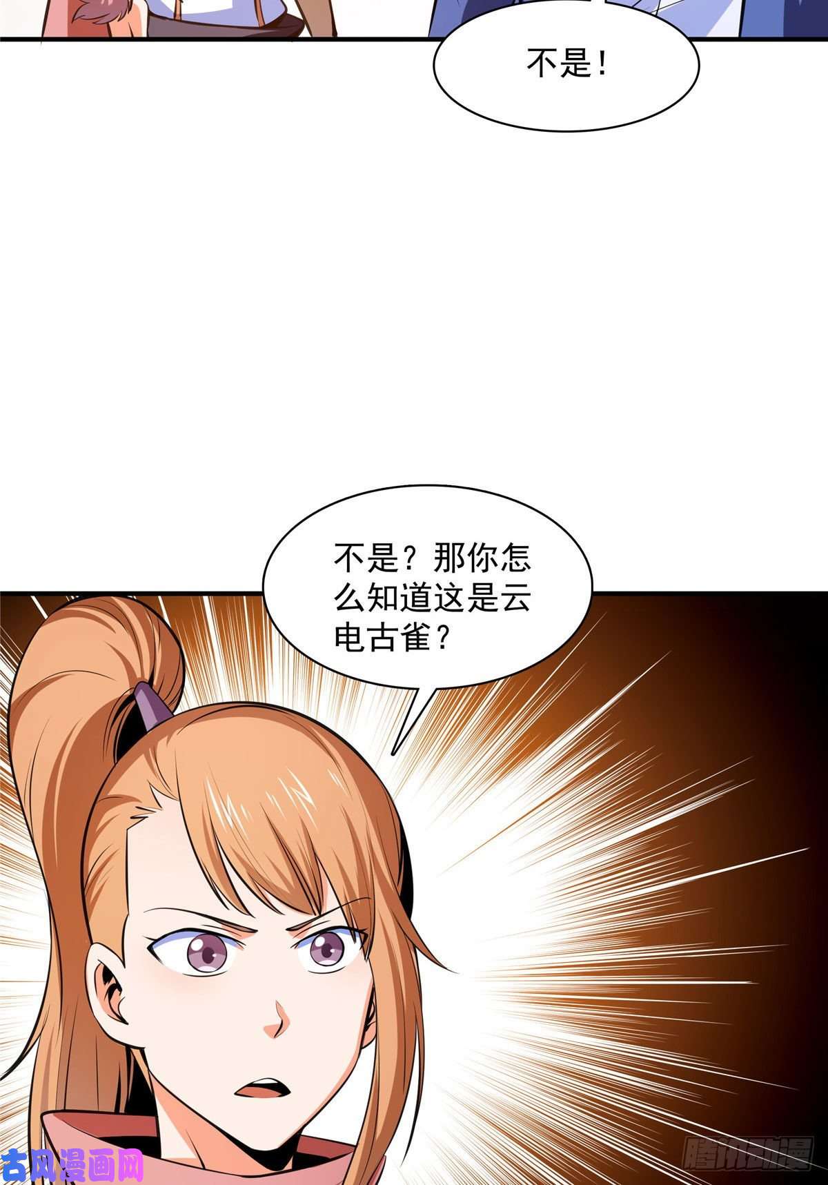 天道图书馆143 莫雨小姐的挑战