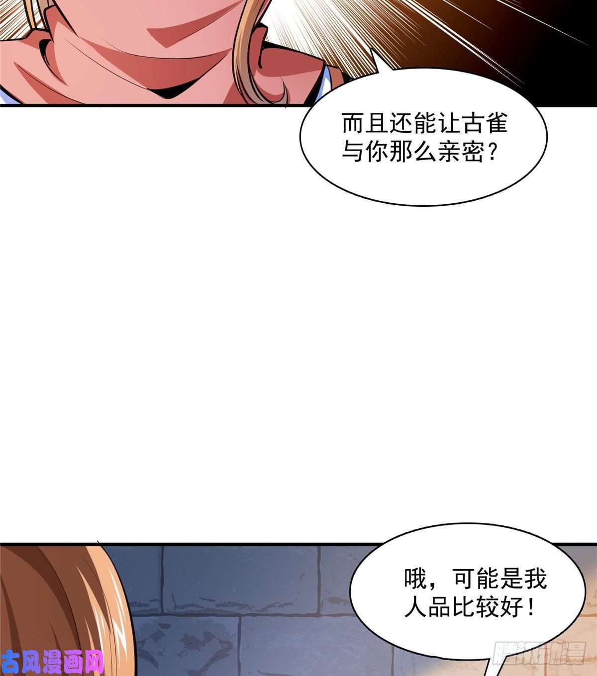 天道图书馆143 莫雨小姐的挑战