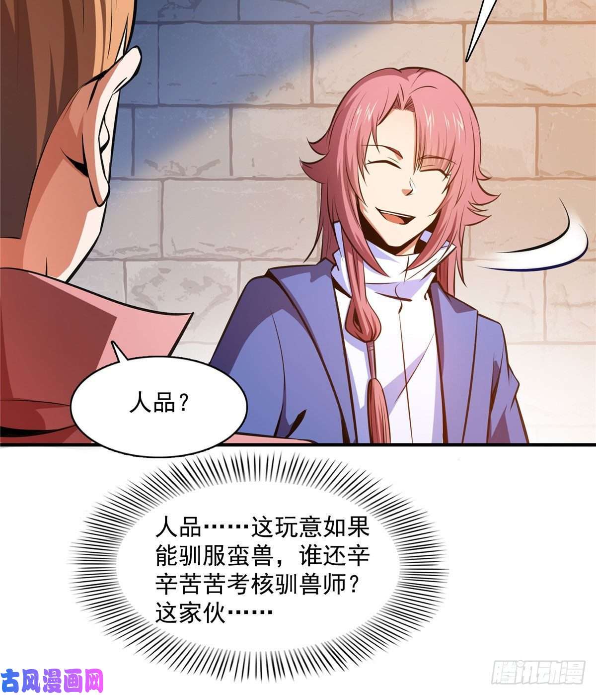 天道图书馆143 莫雨小姐的挑战