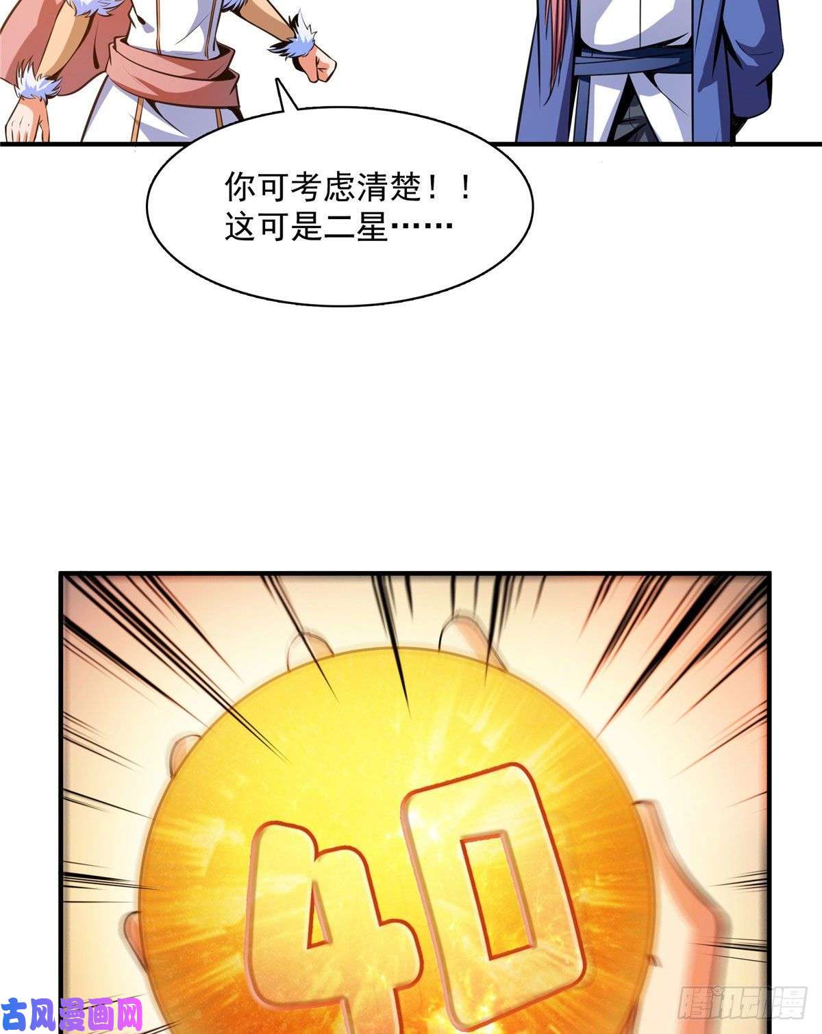 天道图书馆143 莫雨小姐的挑战