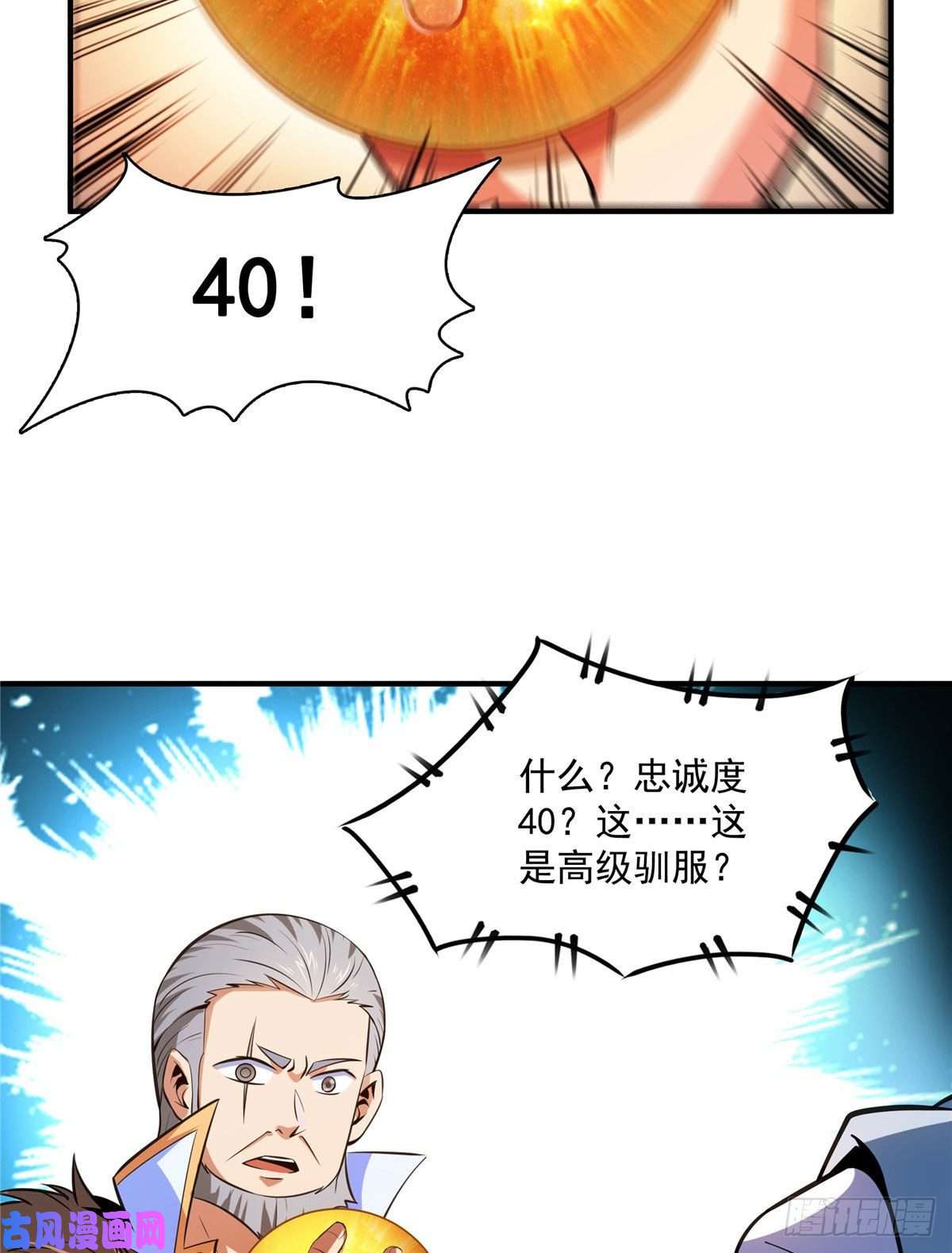 天道图书馆143 莫雨小姐的挑战