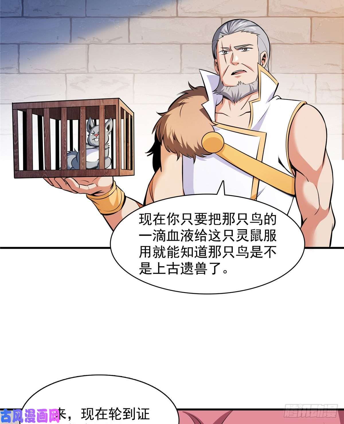 天道图书馆143 莫雨小姐的挑战