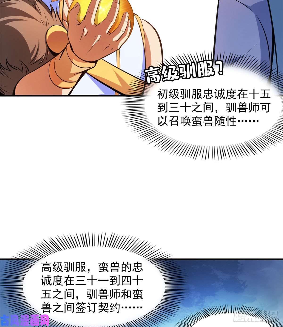 天道图书馆143 莫雨小姐的挑战