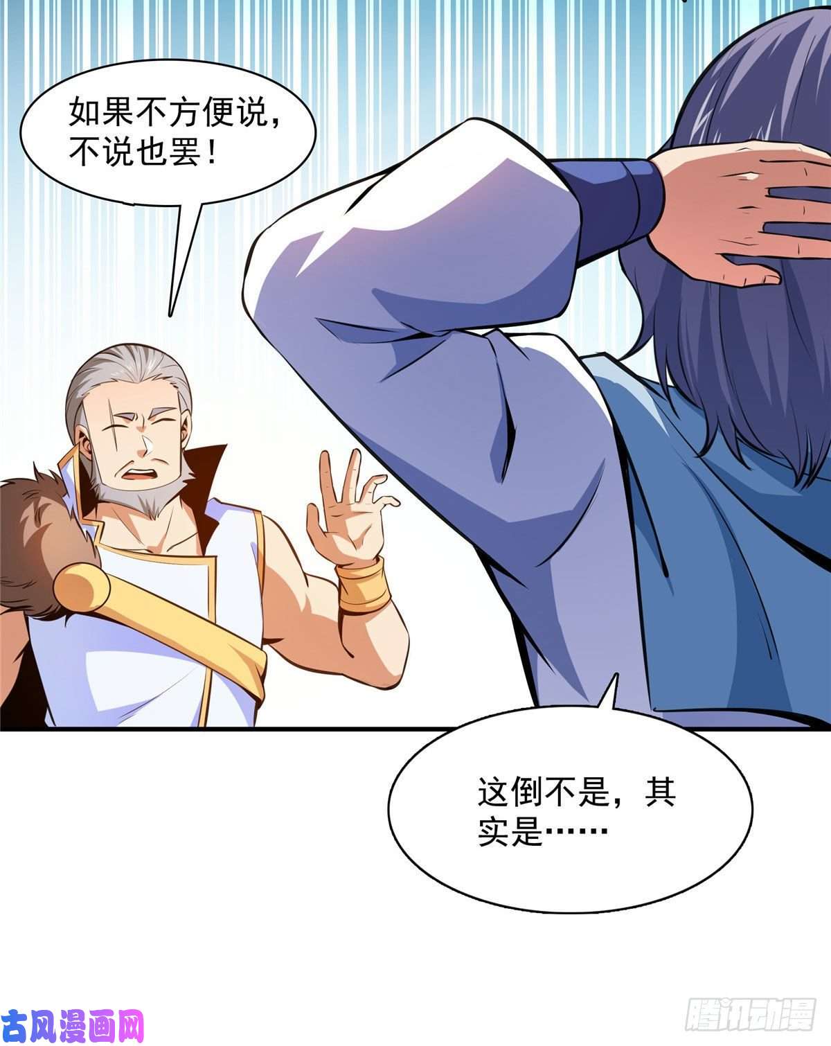天道图书馆143 莫雨小姐的挑战