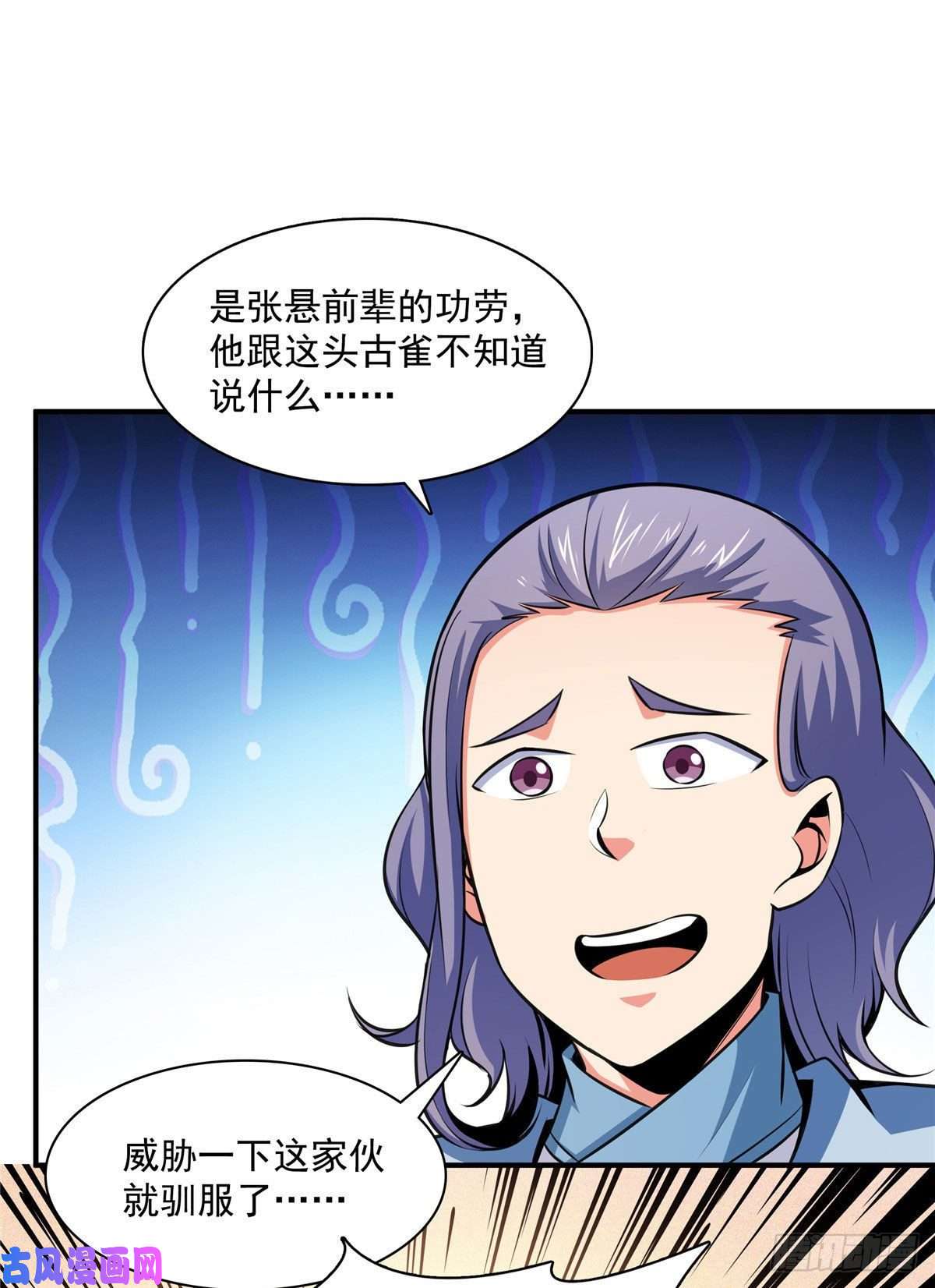 天道图书馆143 莫雨小姐的挑战