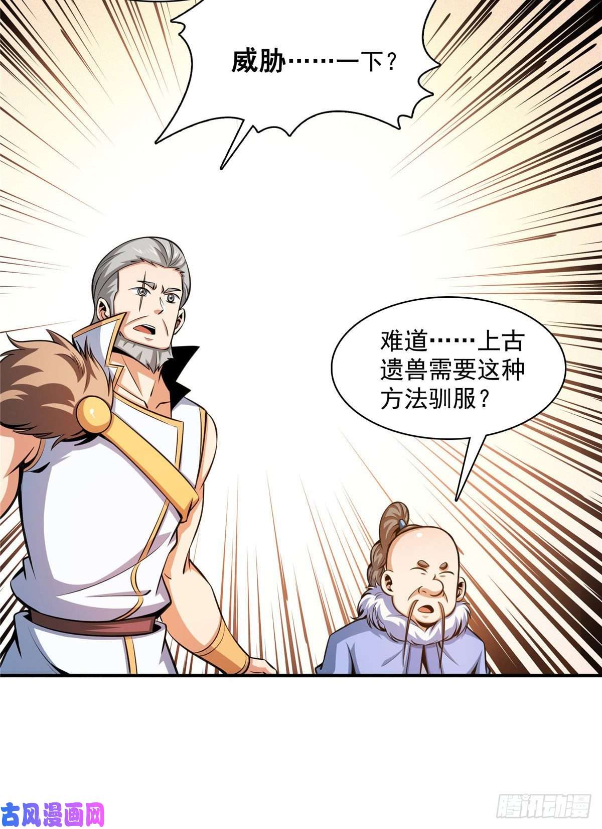 天道图书馆143 莫雨小姐的挑战