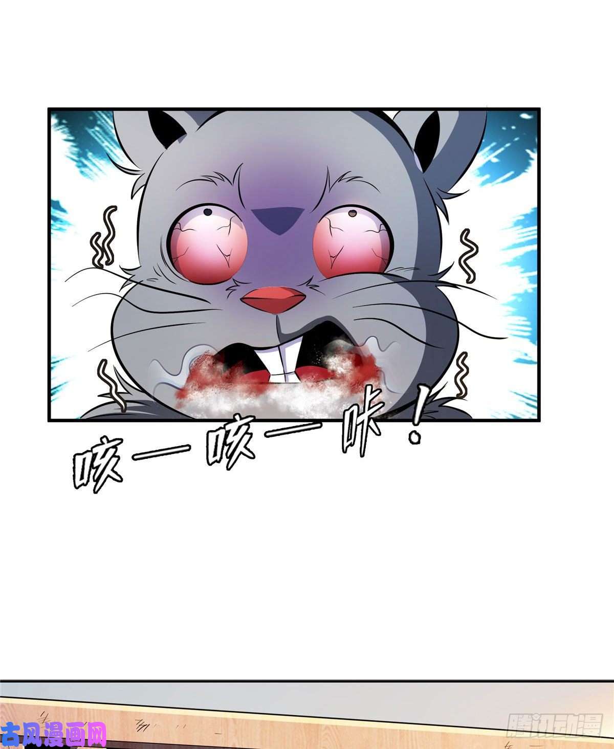天道图书馆143 莫雨小姐的挑战
