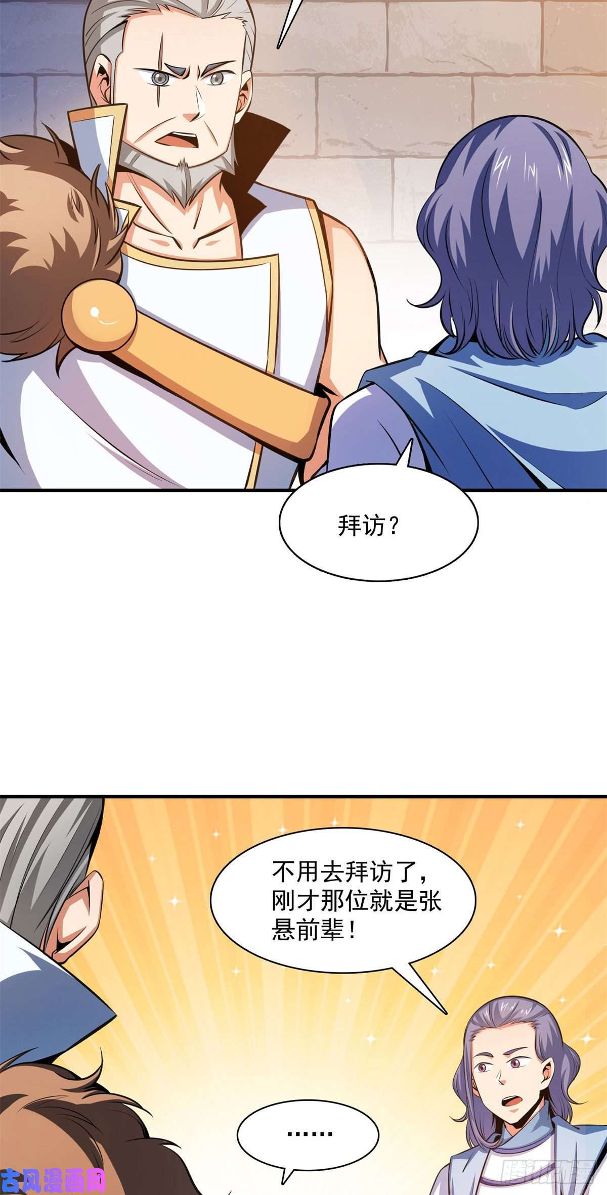 天道图书馆144 你考驯兽师吗？