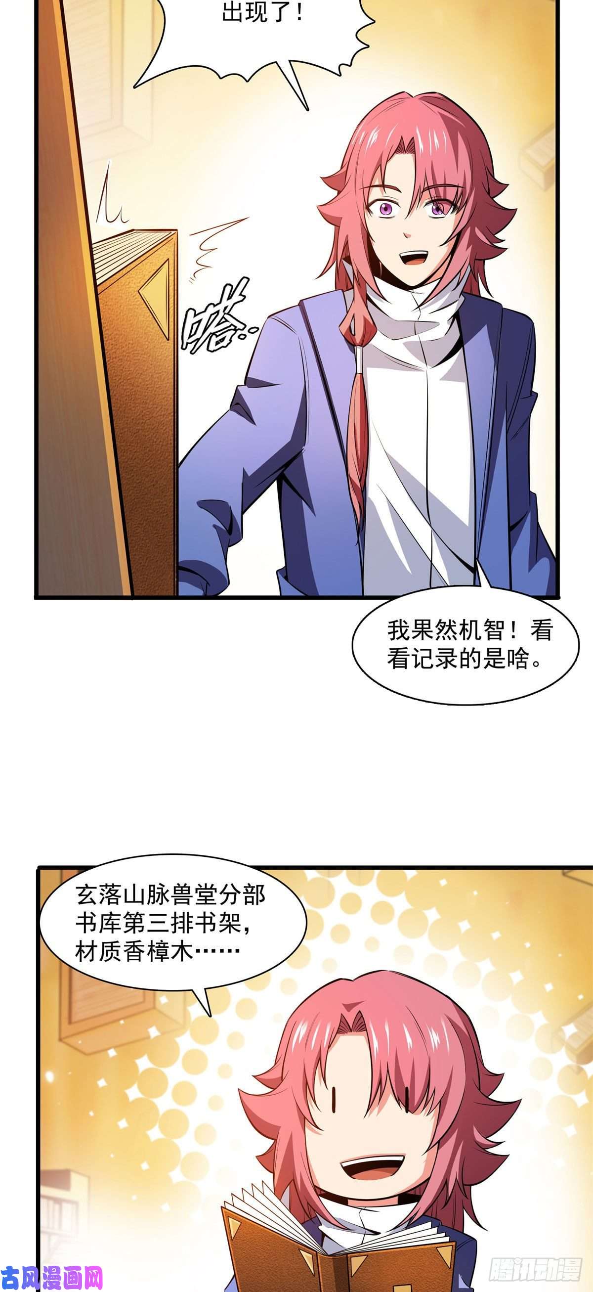 天道图书馆144 你考驯兽师吗？