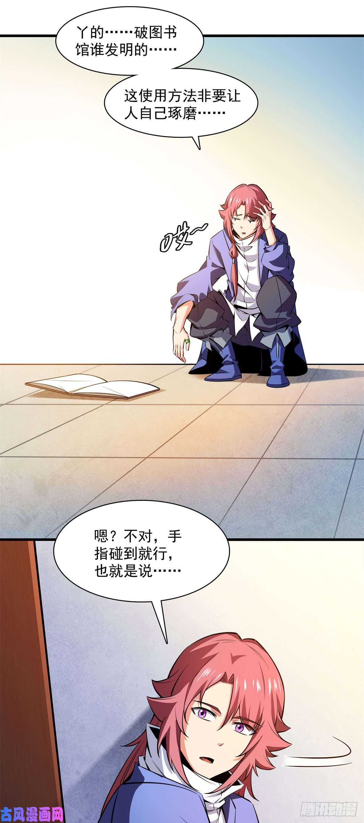 天道图书馆144 你考驯兽师吗？