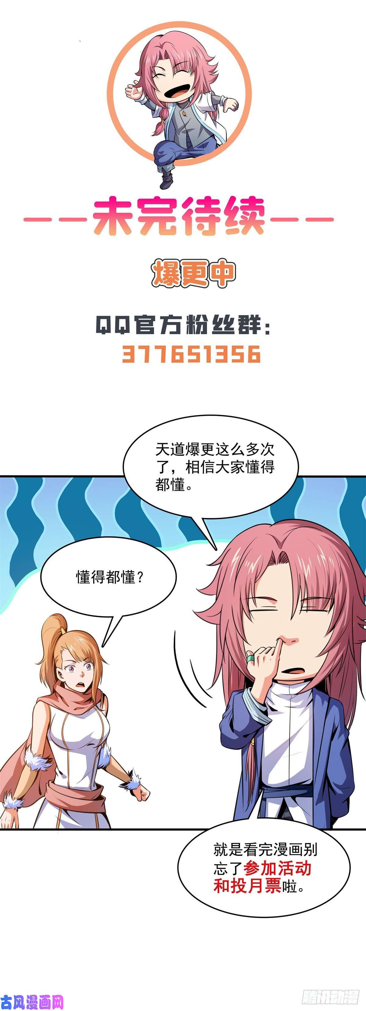 天道图书馆144 你考驯兽师吗？