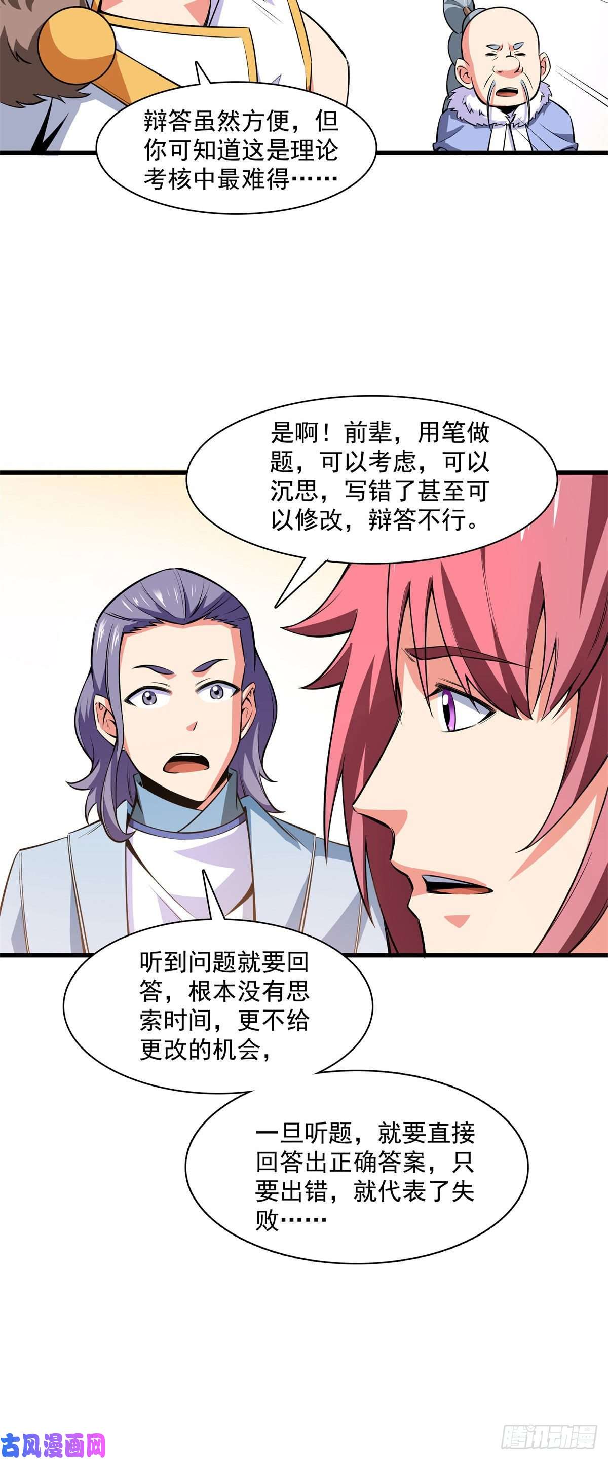 天道图书馆145 答辩