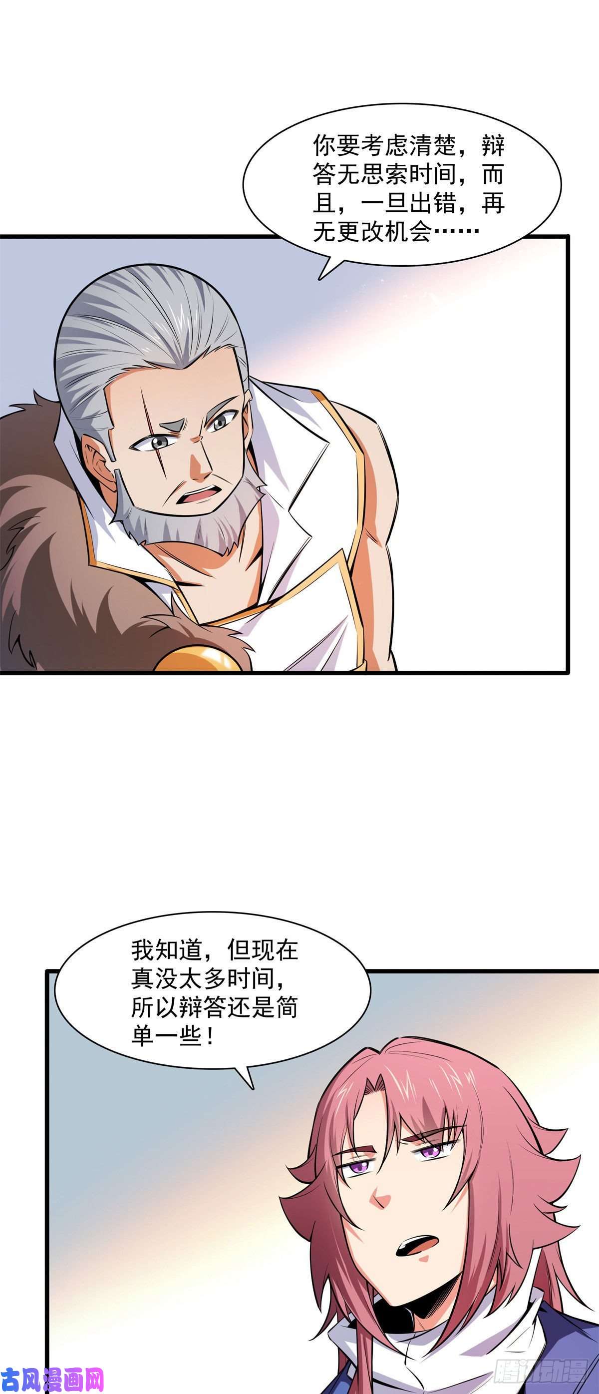 天道图书馆145 答辩