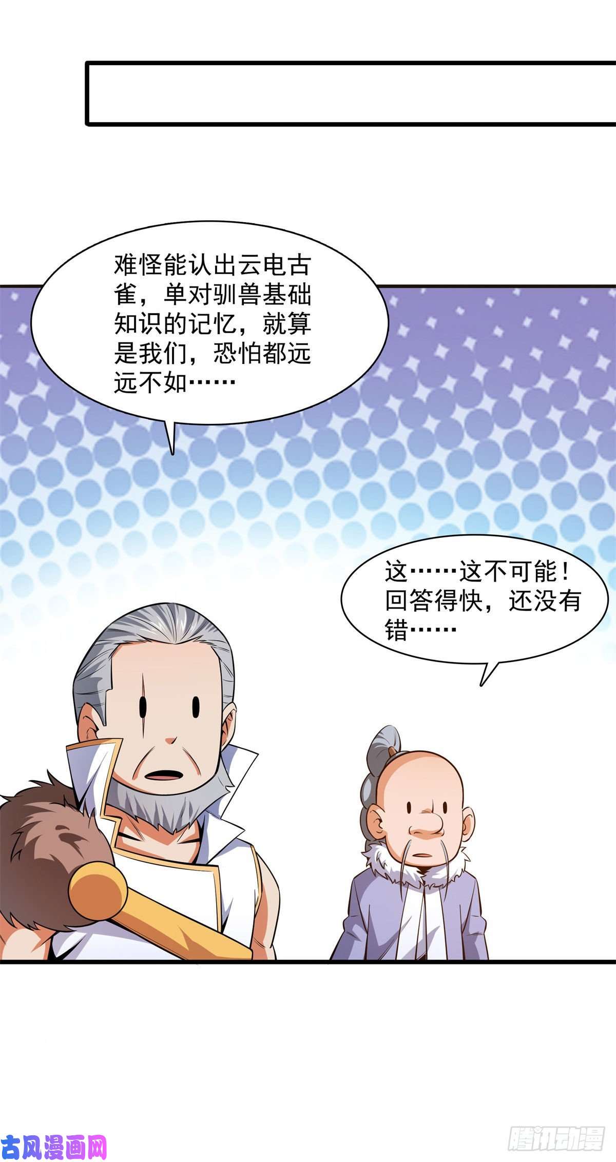 天道图书馆145 答辩