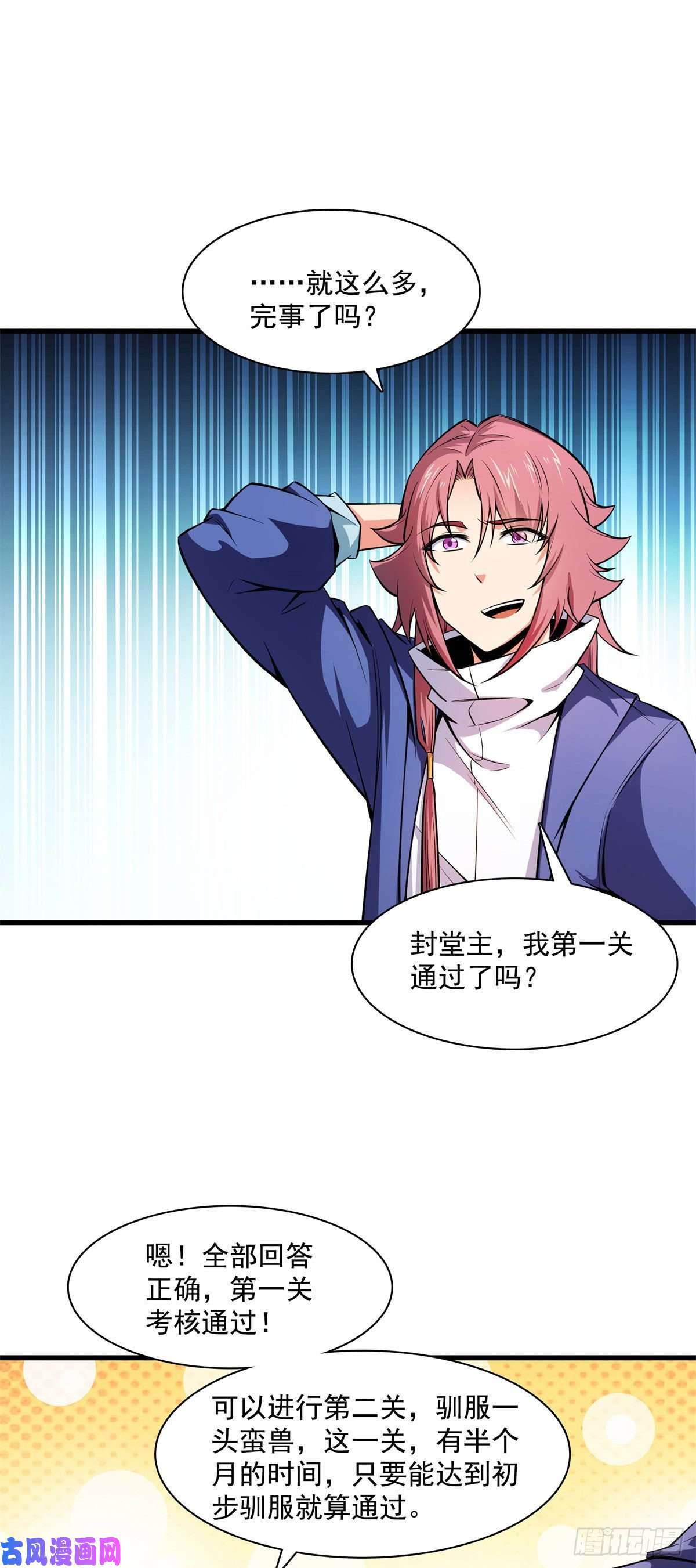 天道图书馆145 答辩