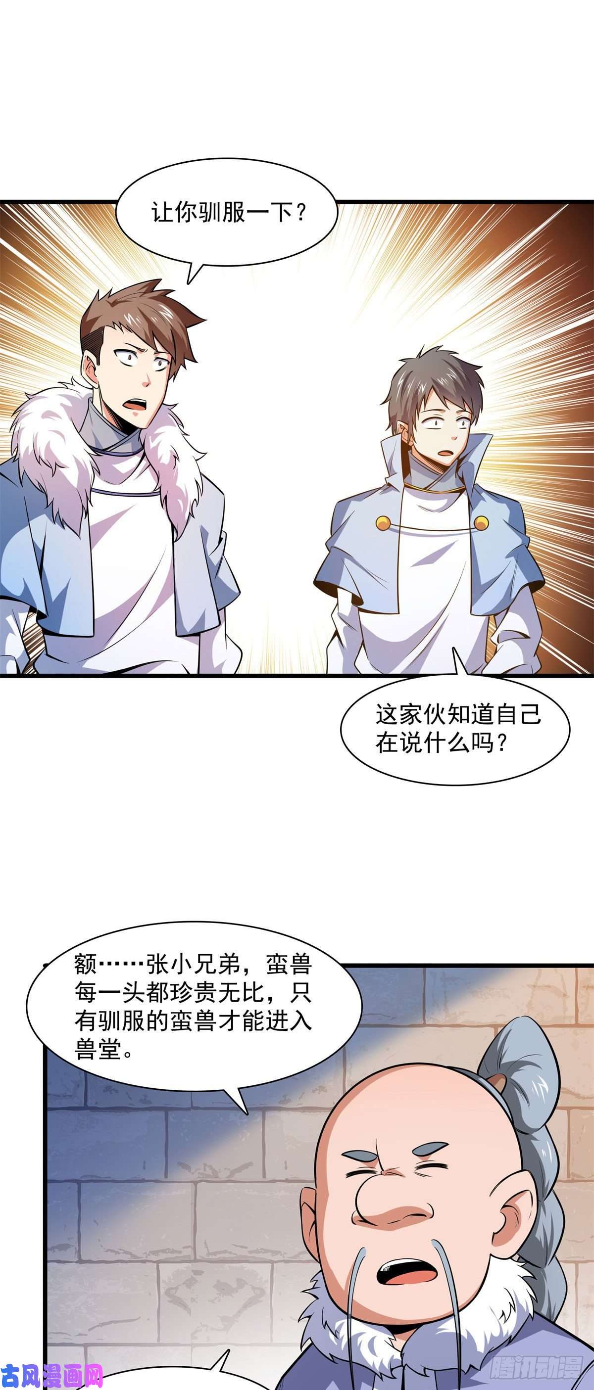 天道图书馆145 答辩