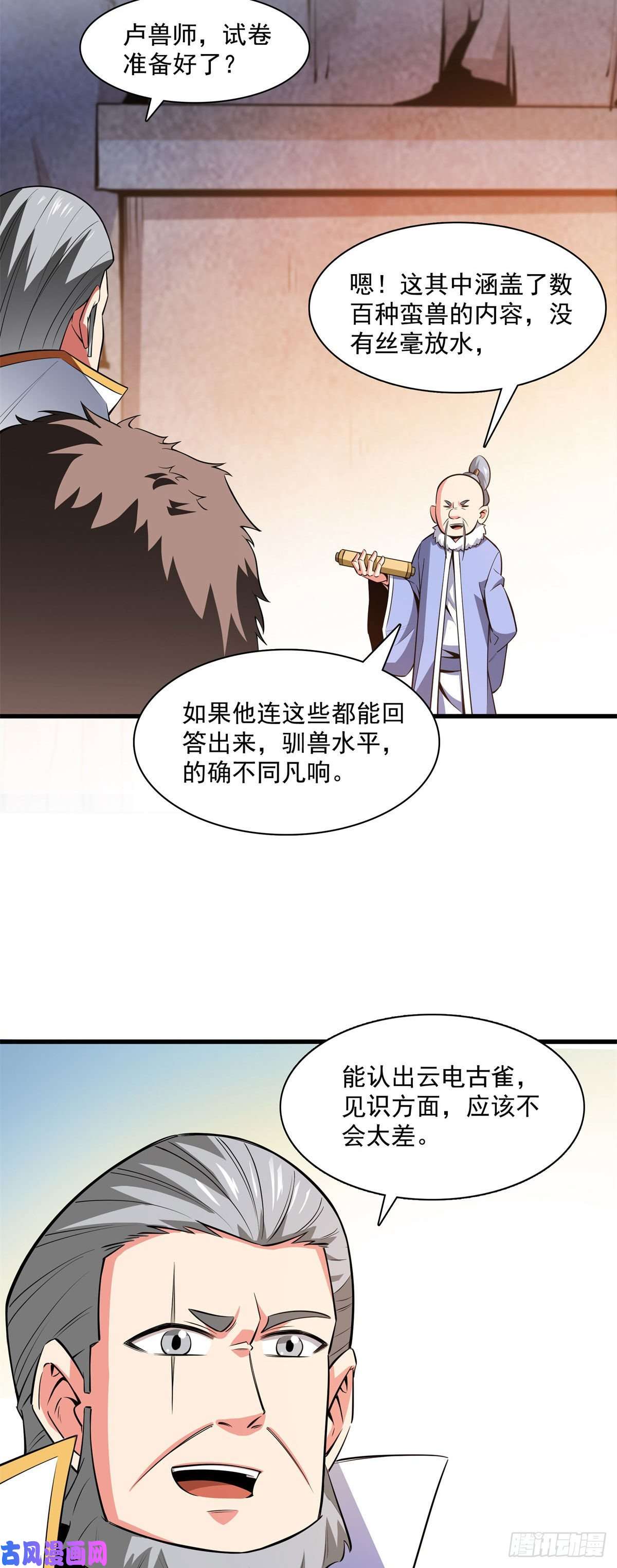 天道图书馆145 答辩