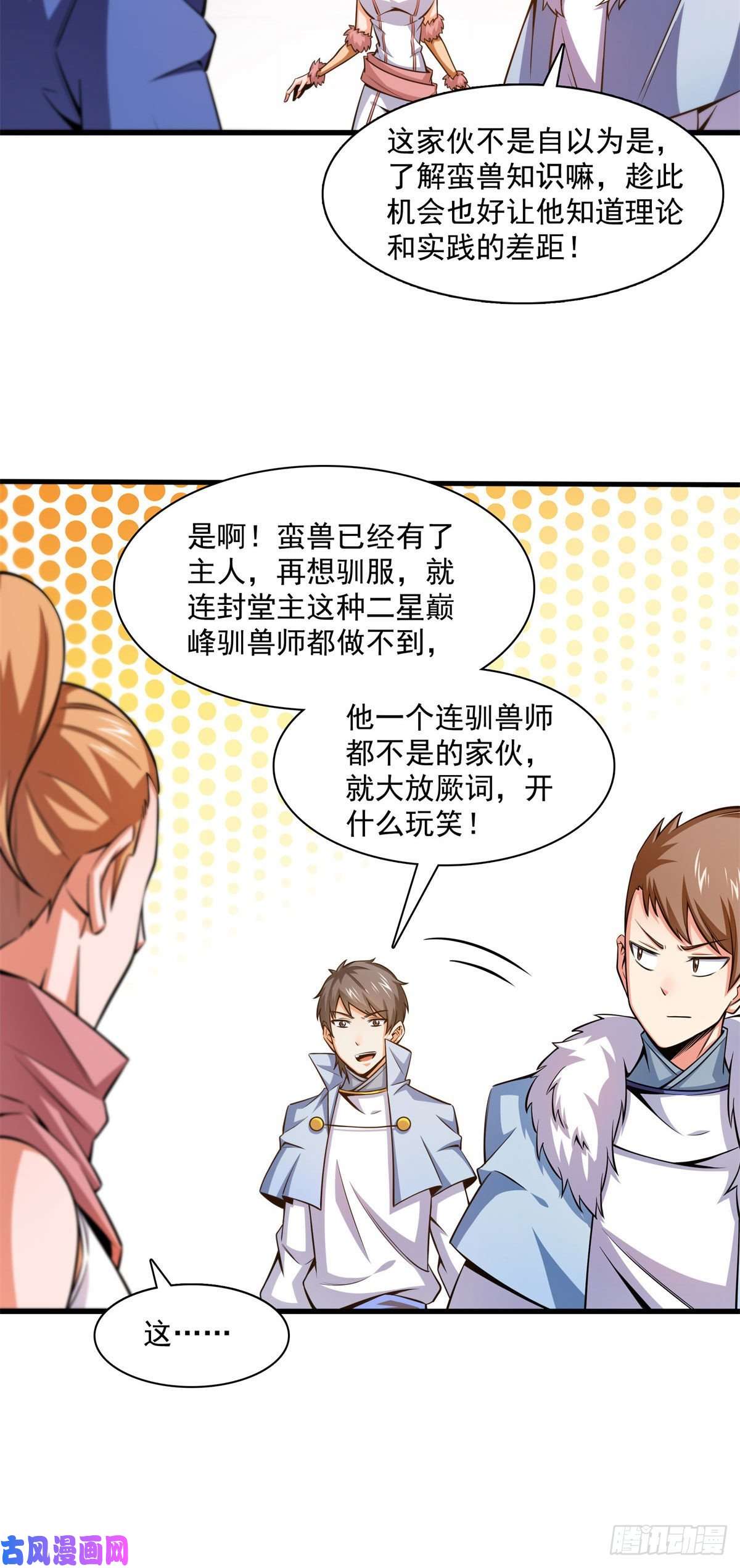 天道图书馆145 答辩