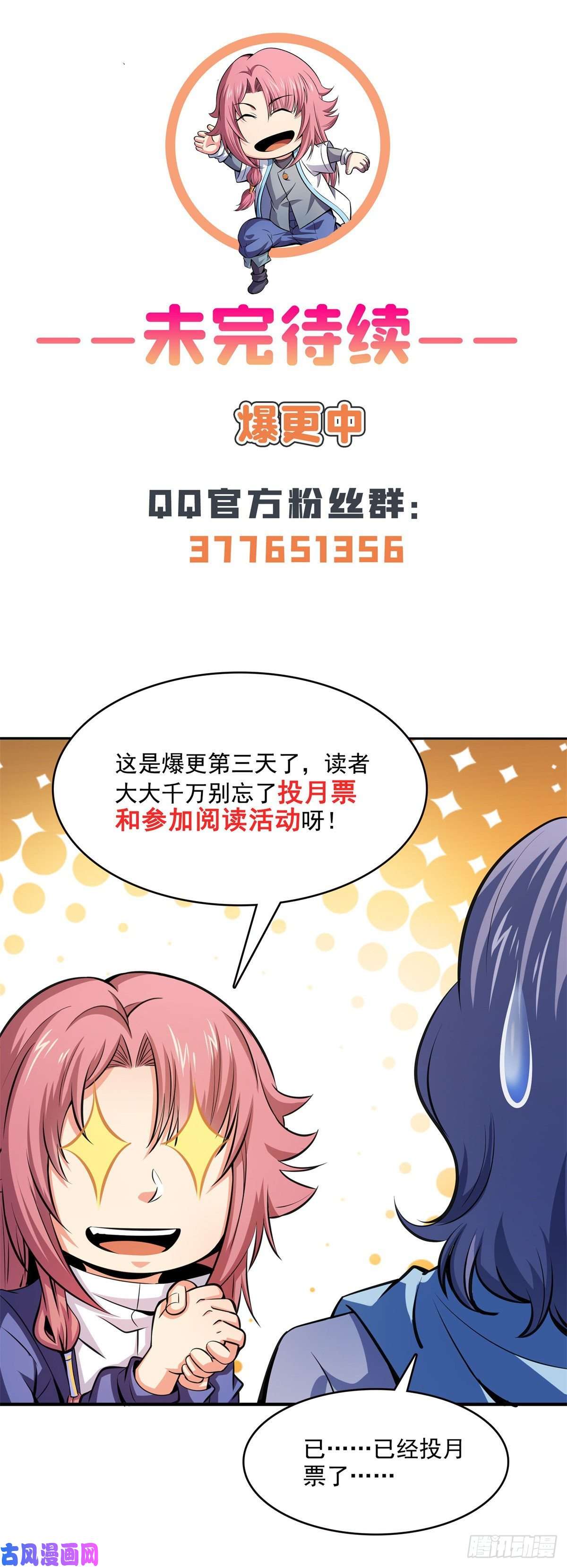 天道图书馆145 答辩