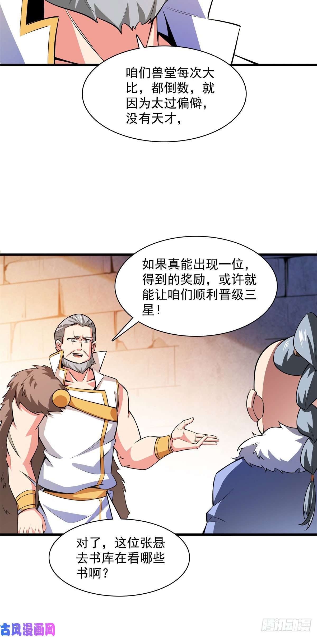 天道图书馆145 答辩