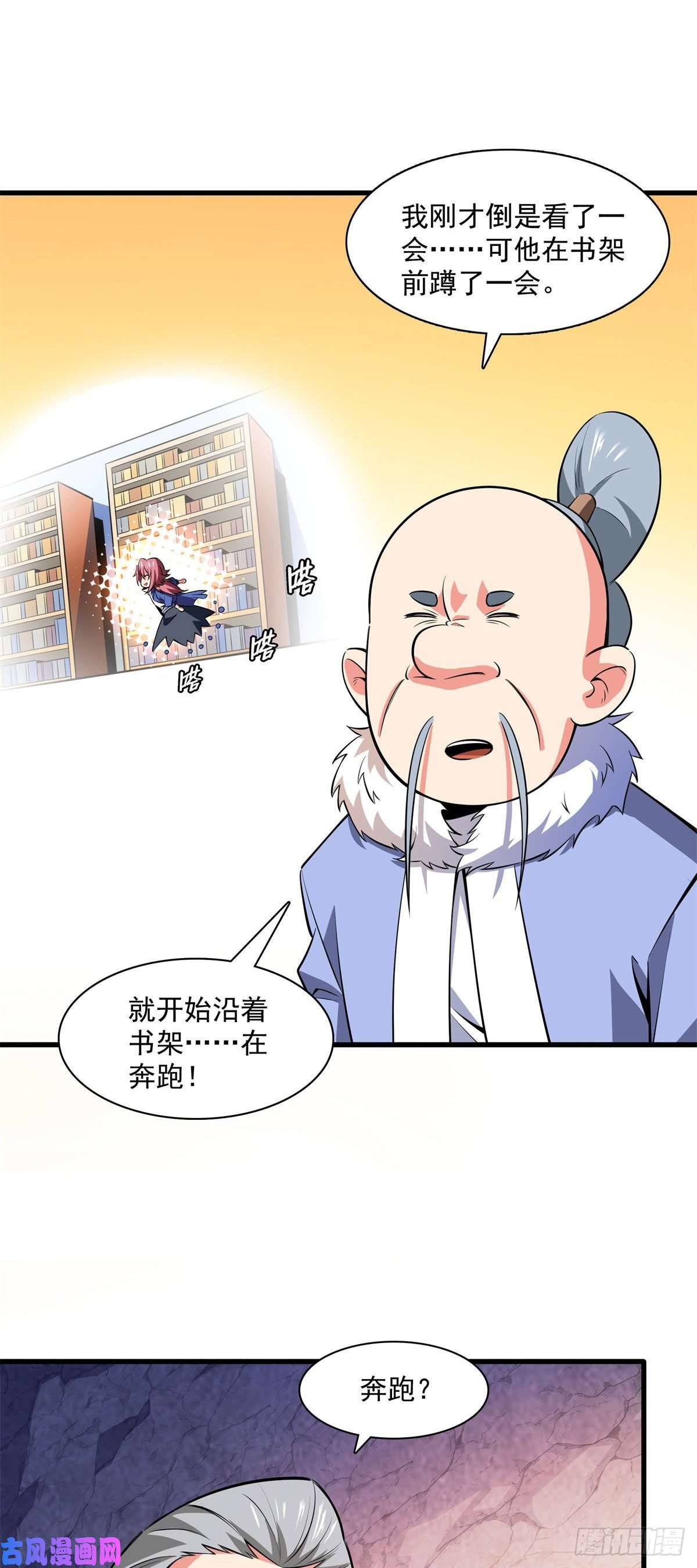 天道图书馆145 答辩