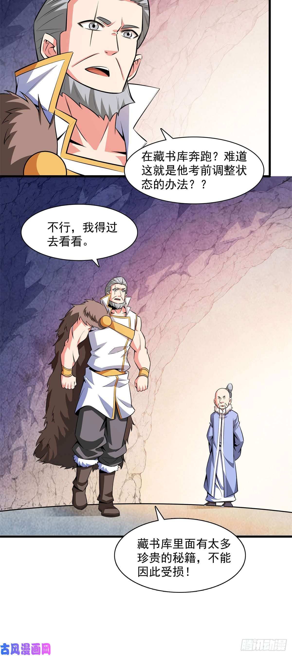 天道图书馆145 答辩