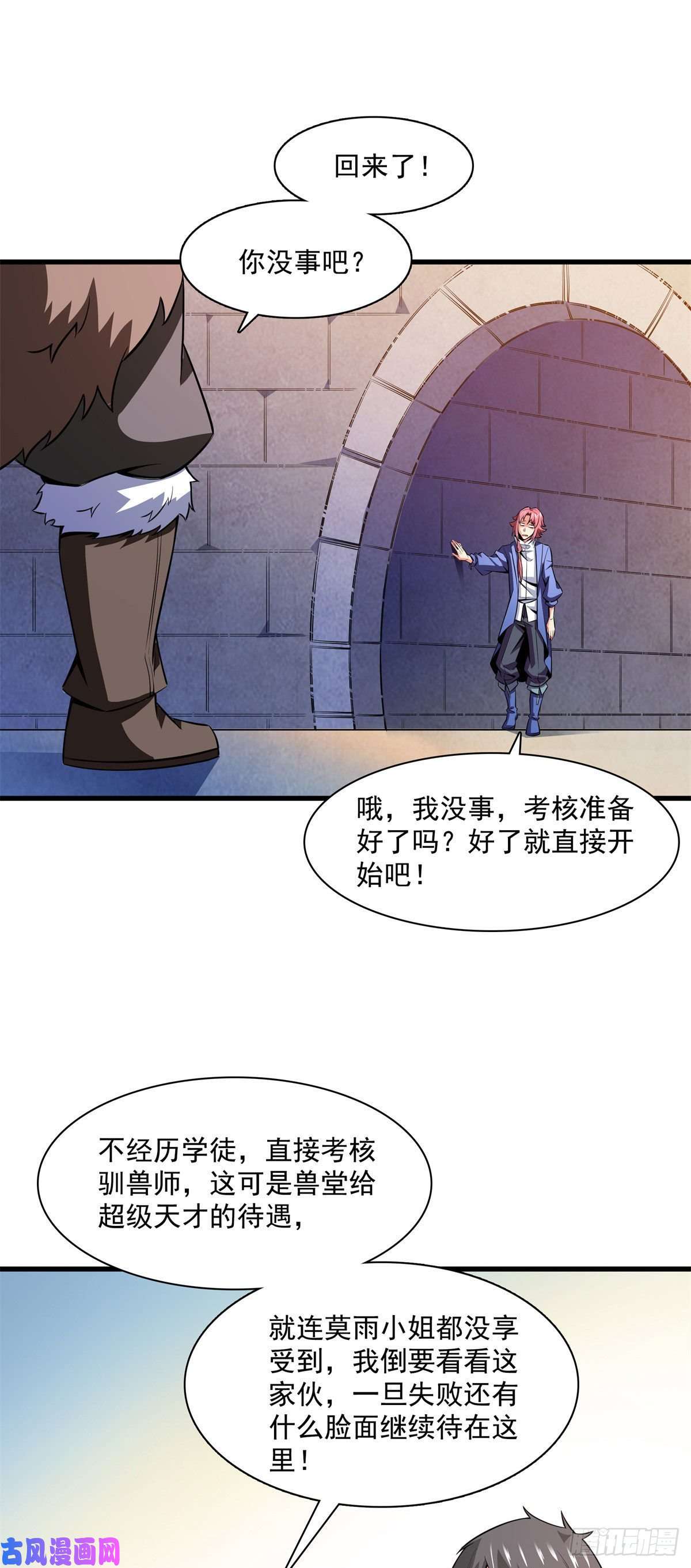 天道图书馆145 答辩